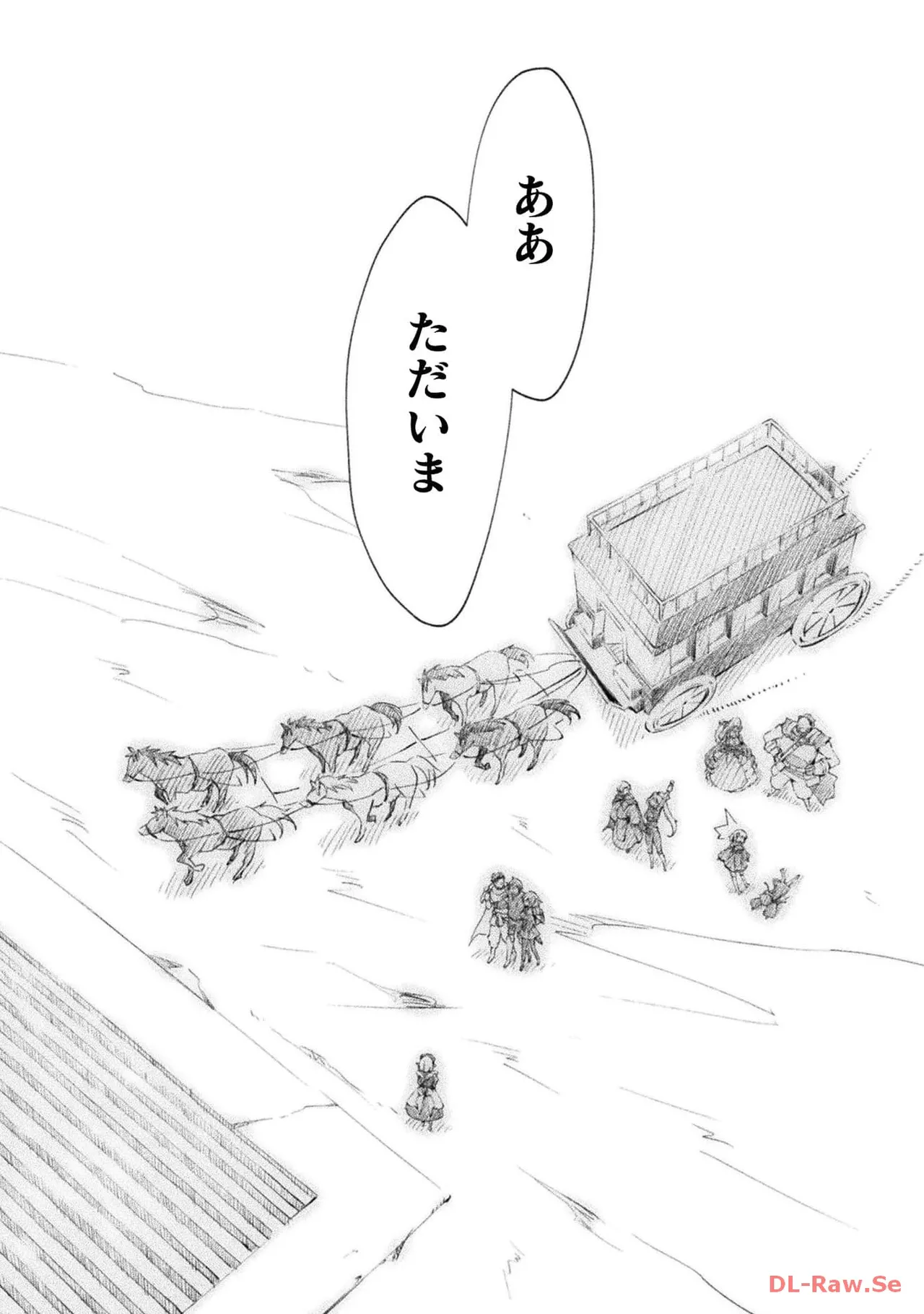 ダンジョン暮らしの元勇者 THE COMIC 第06巻 - Page 171