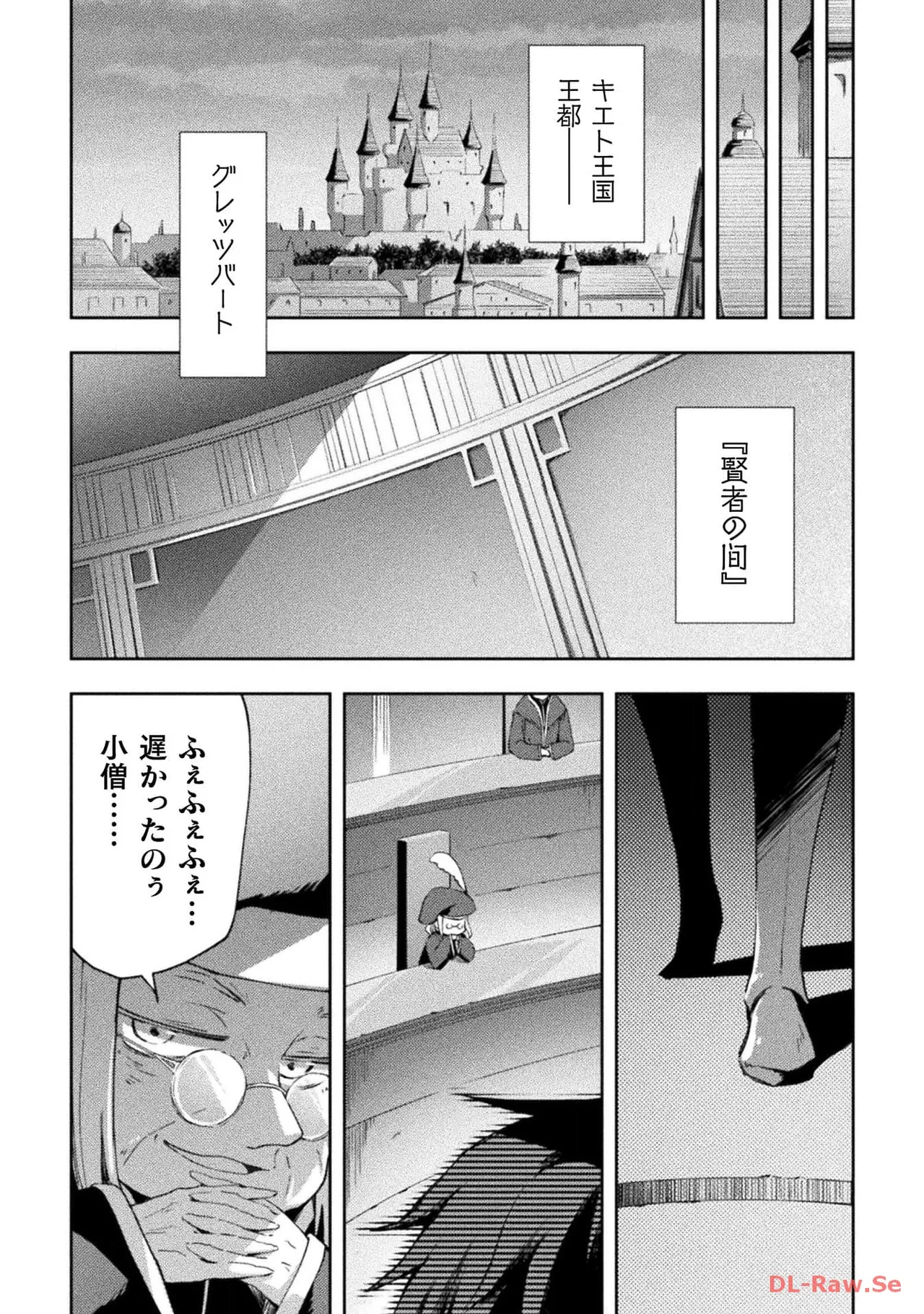 ダンジョン暮らしの元勇者 THE COMIC 第06巻 - Page 172