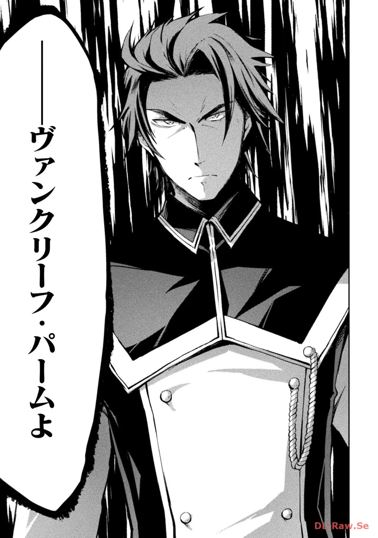 ダンジョン暮らしの元勇者 THE COMIC 第06巻 - Page 173