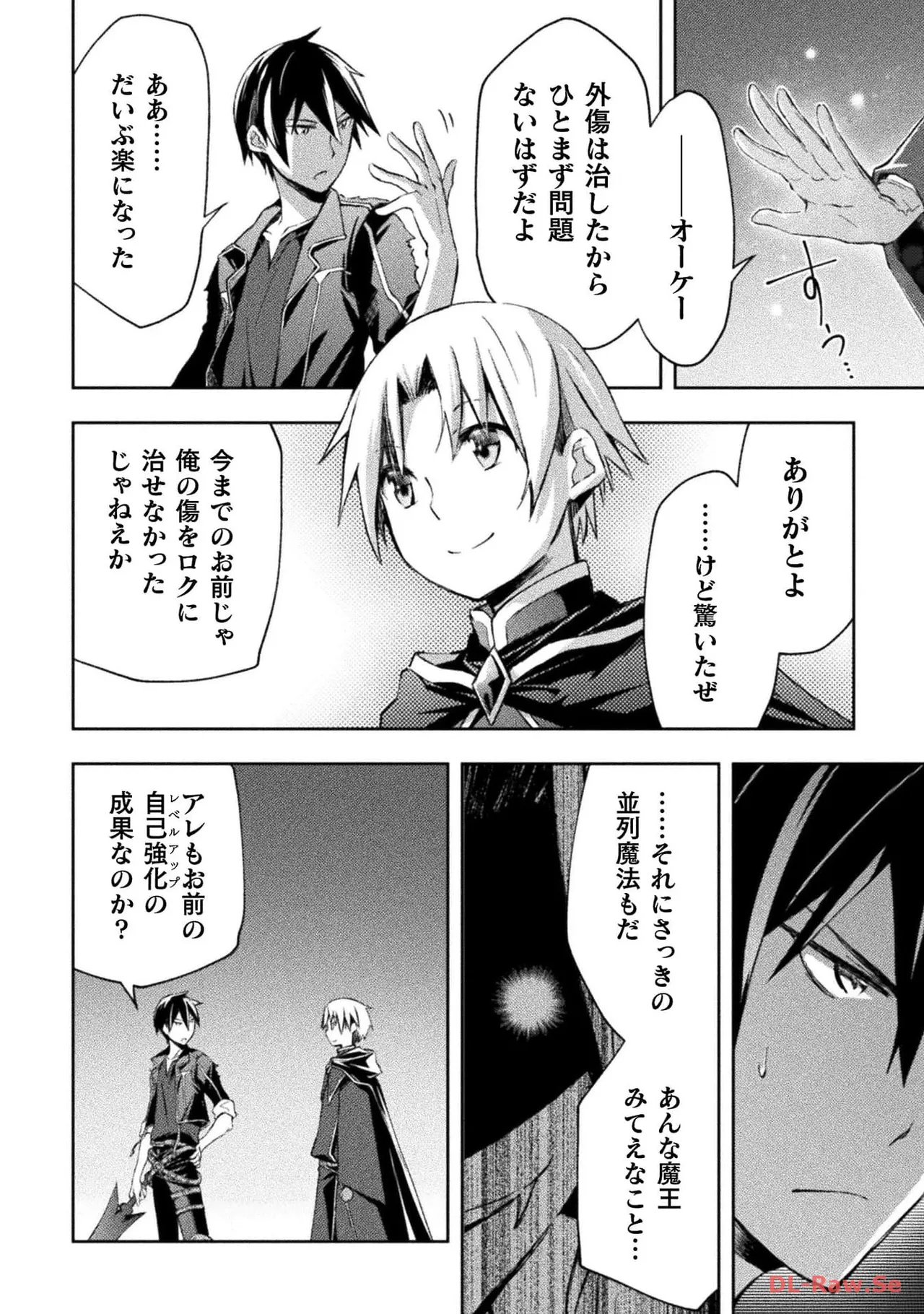 ダンジョン暮らしの元勇者 THE COMIC 第06巻 - Page 18
