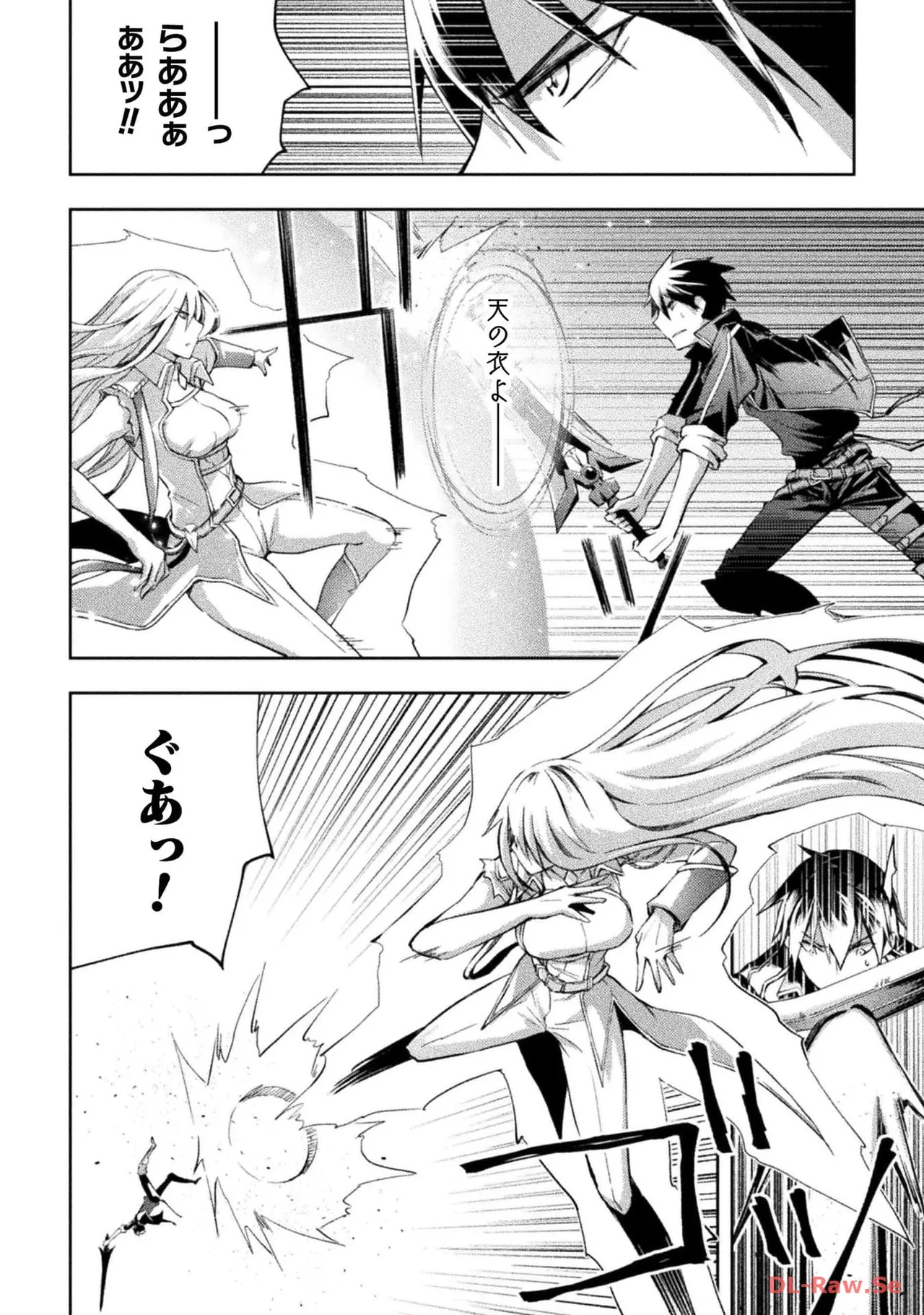 ダンジョン暮らしの元勇者 THE COMIC 第06巻 - Page 30