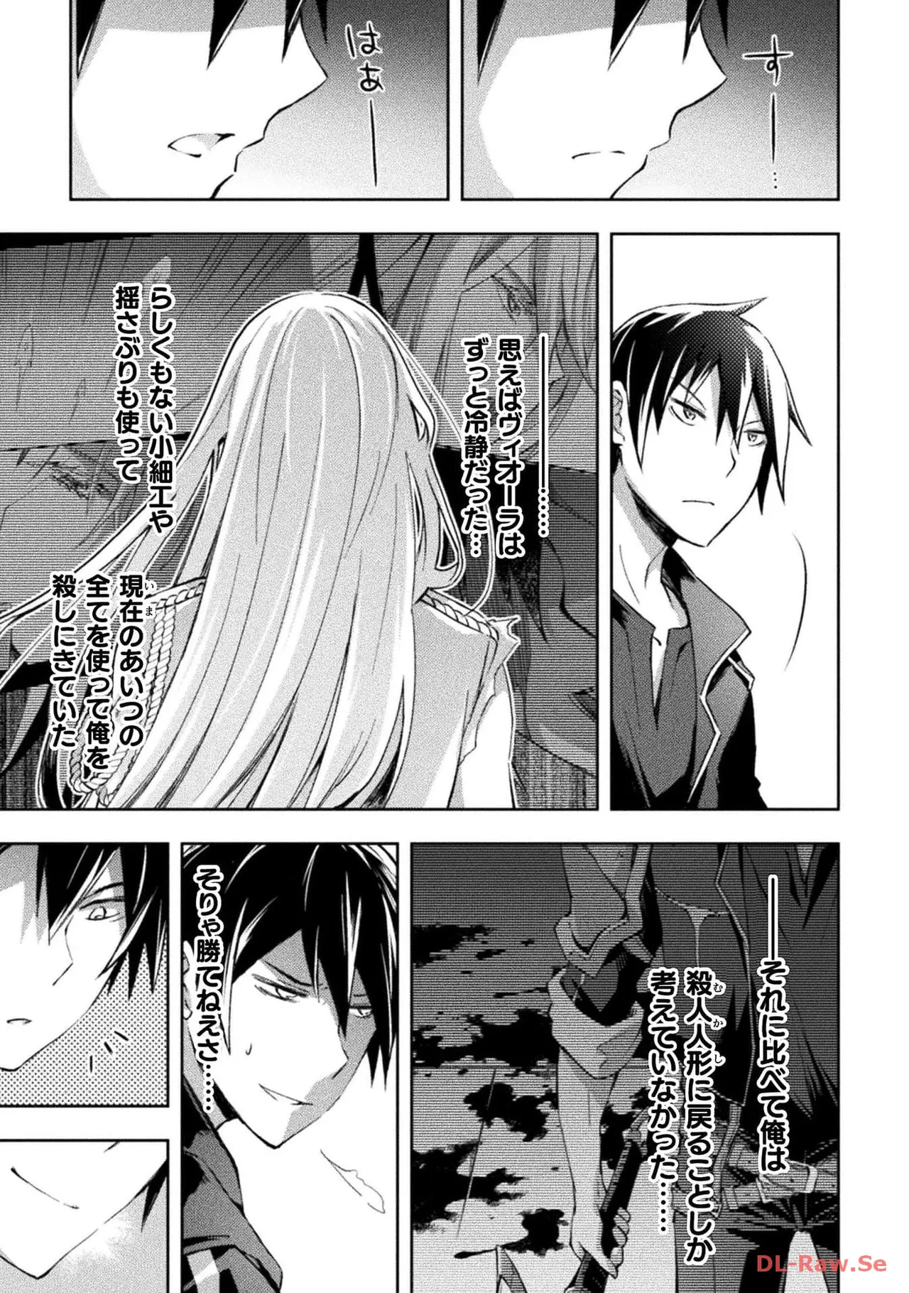ダンジョン暮らしの元勇者 THE COMIC 第06巻 - Page 37