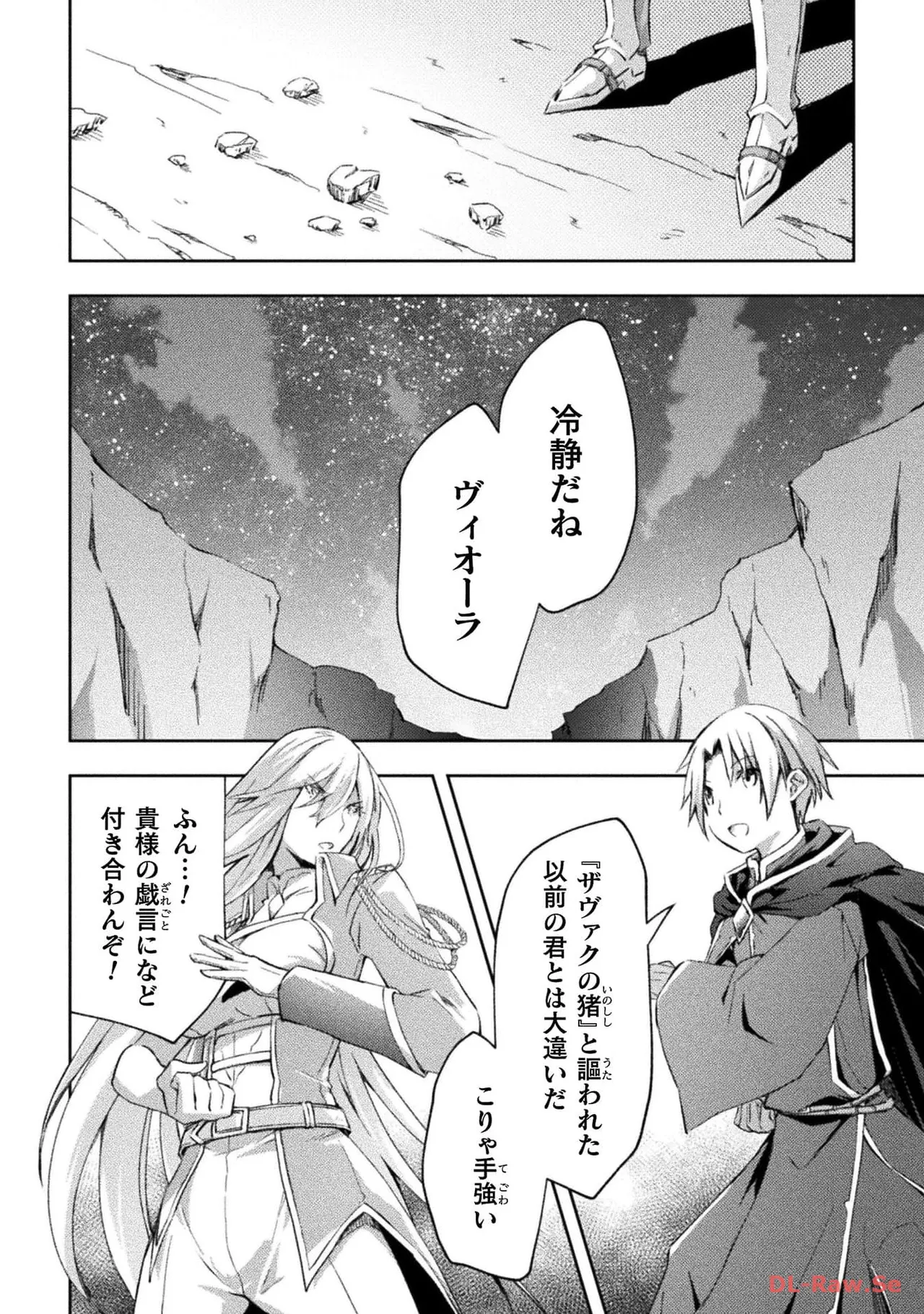 ダンジョン暮らしの元勇者 THE COMIC 第06巻 - Page 38
