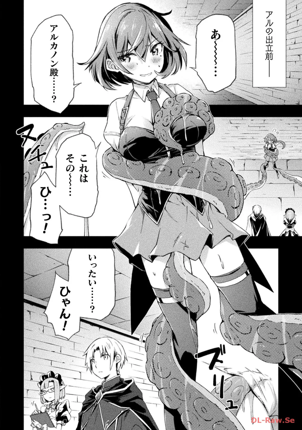 ダンジョン暮らしの元勇者 THE COMIC 第06巻 - Page 72