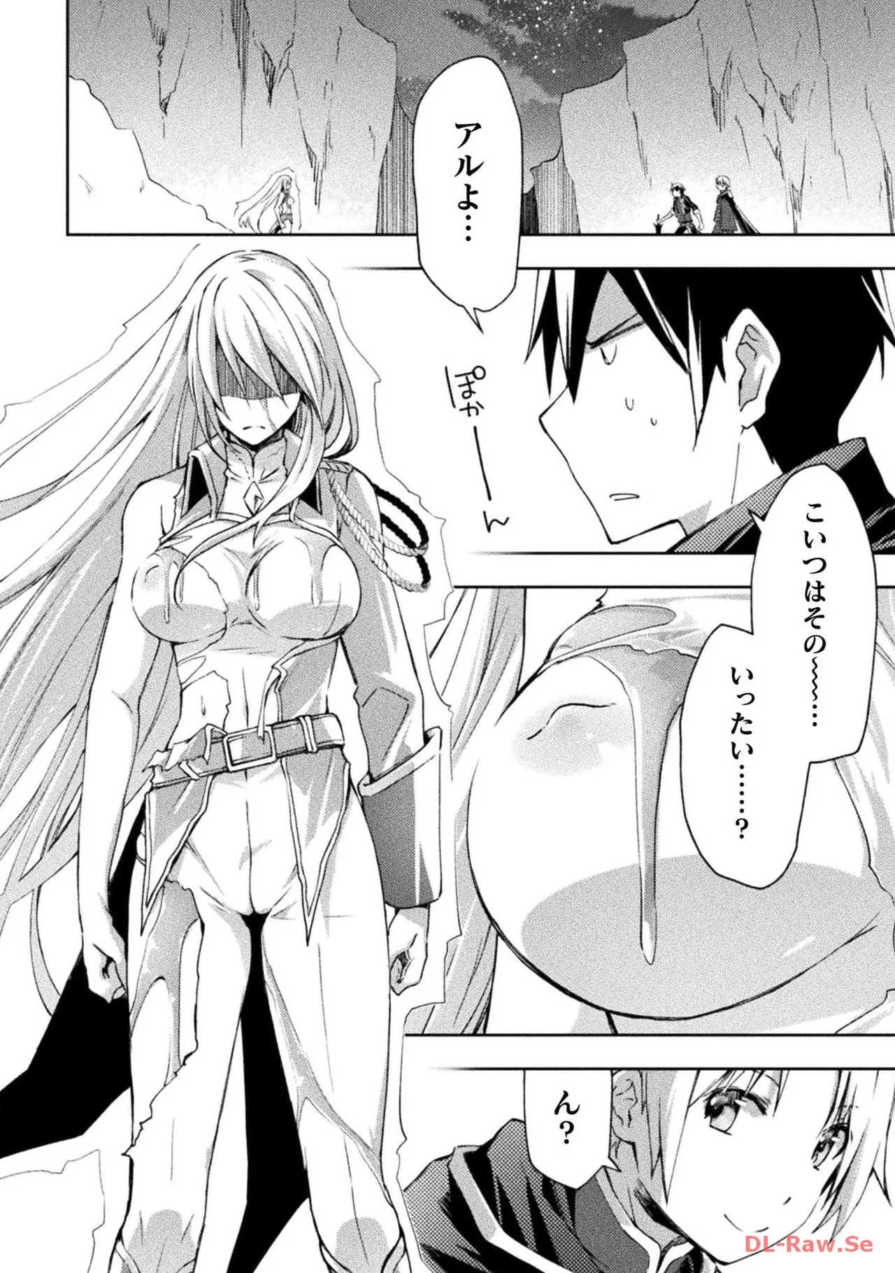 ダンジョン暮らしの元勇者 THE COMIC 第06巻 - Page 76