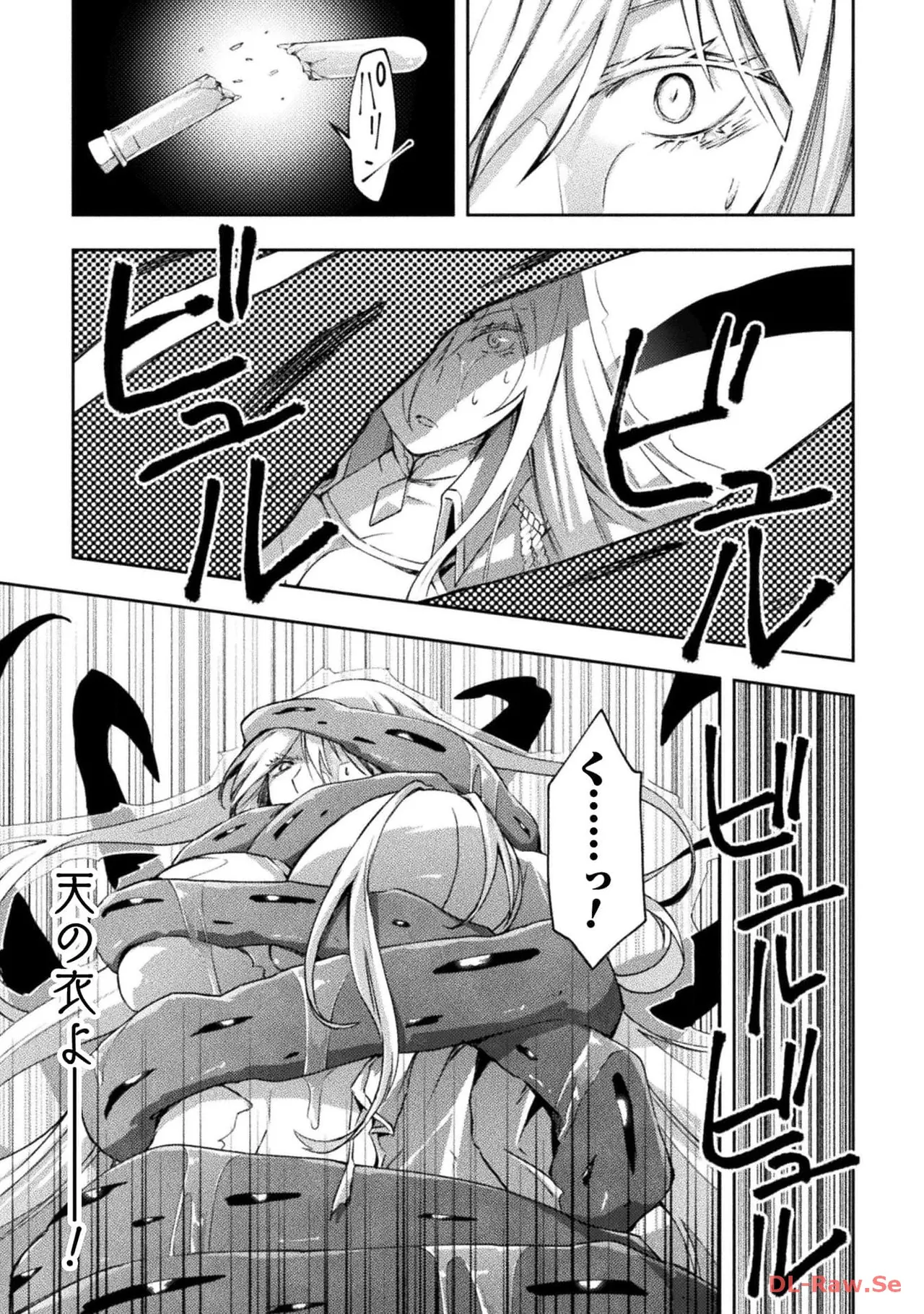 ダンジョン暮らしの元勇者 THE COMIC 第06巻 - Page 81