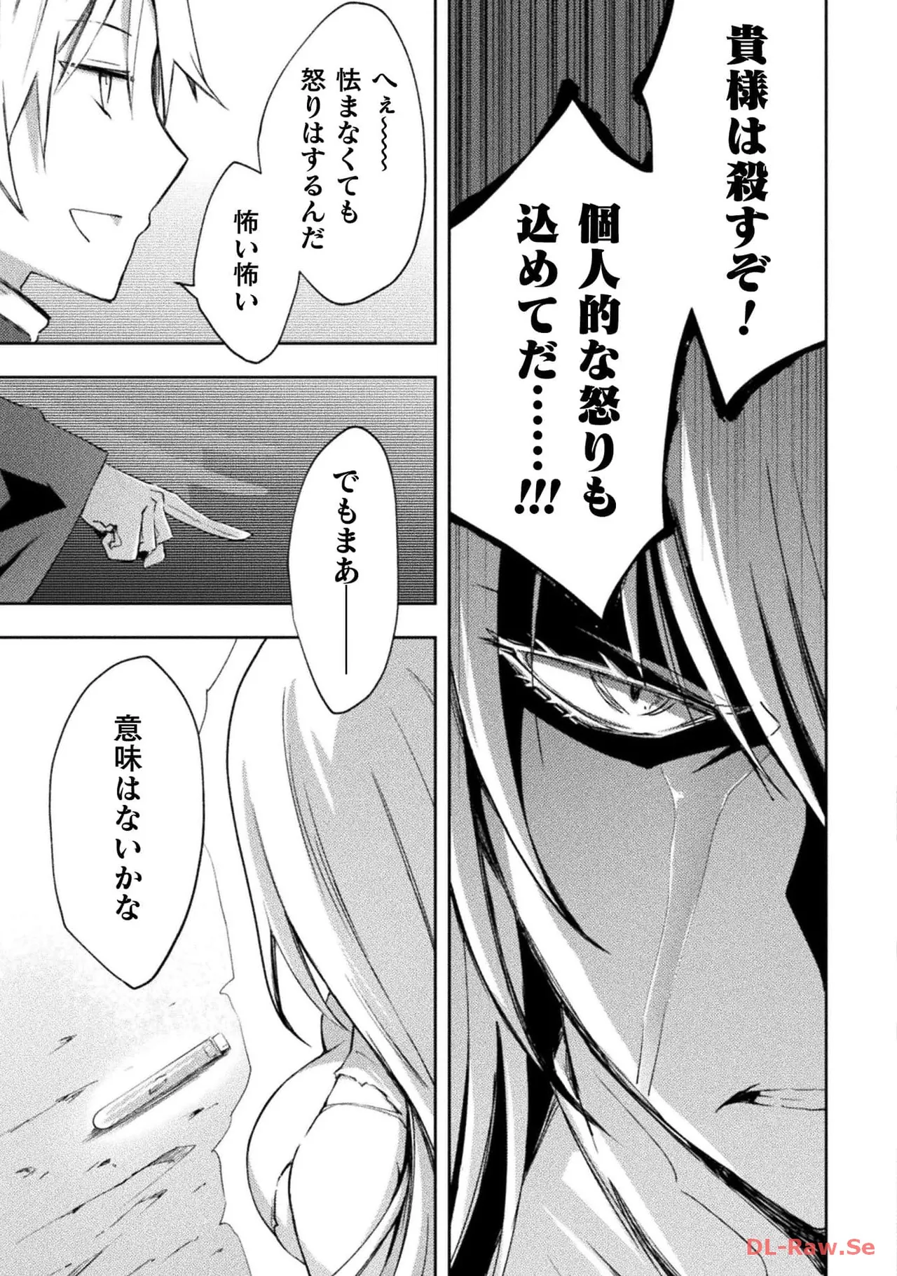 ダンジョン暮らしの元勇者 THE COMIC 第06巻 - Page 83