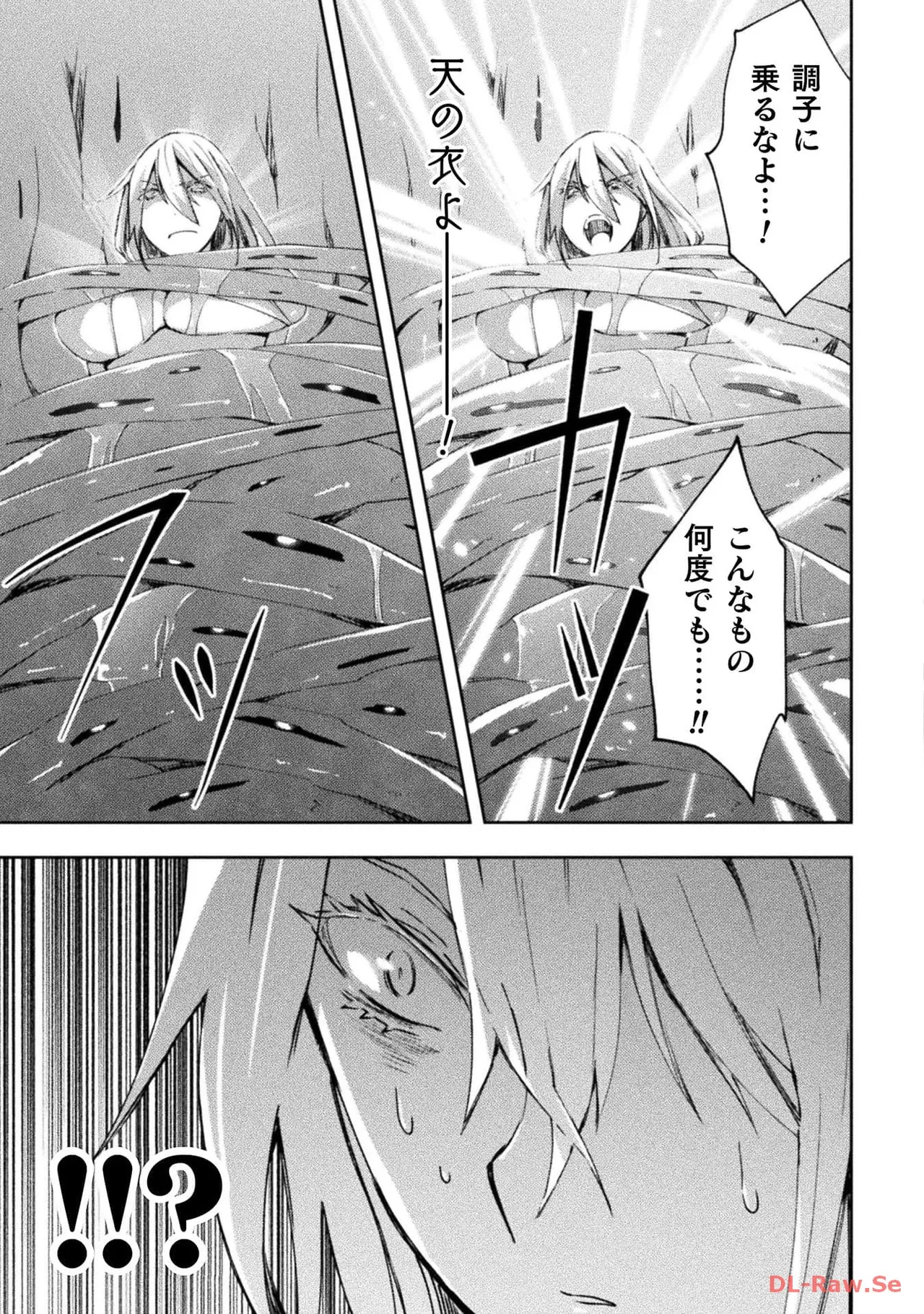 ダンジョン暮らしの元勇者 THE COMIC 第06巻 - Page 87