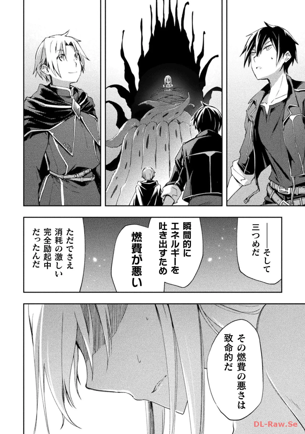ダンジョン暮らしの元勇者 THE COMIC 第06巻 - Page 88