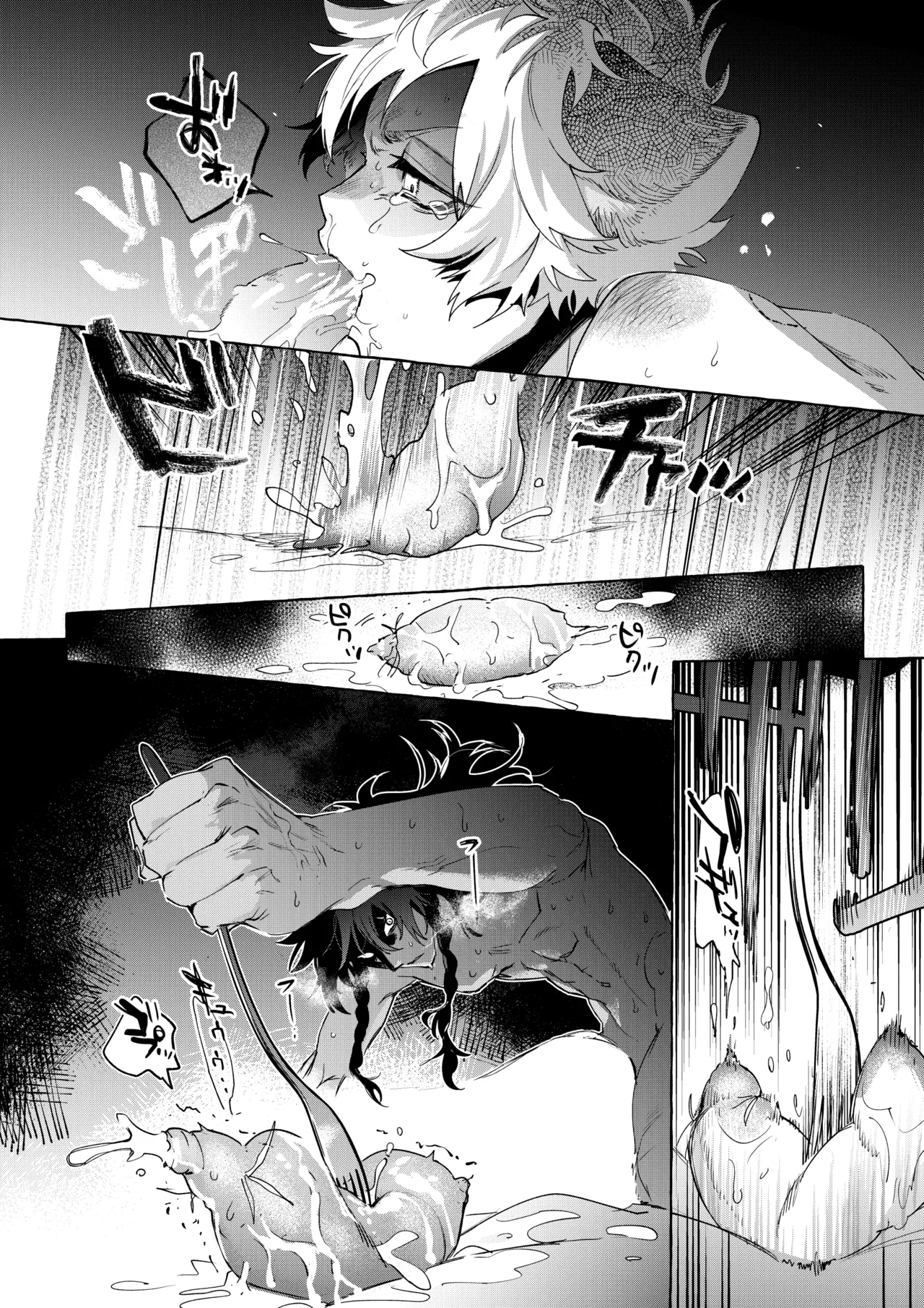 カトラリーはいらない - Page 71