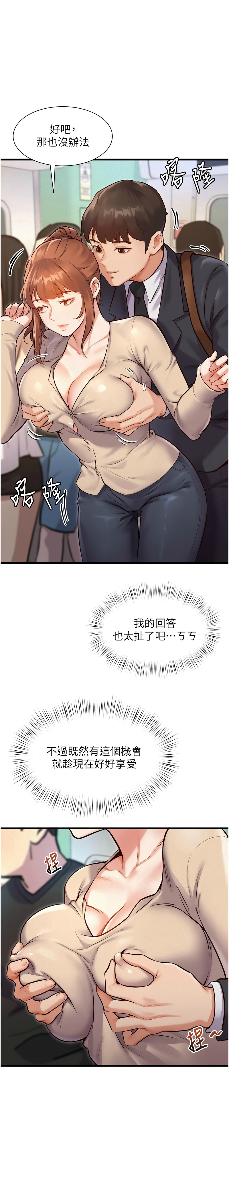 特色新视界/A Theme For Every Building 1-23 - Page 23