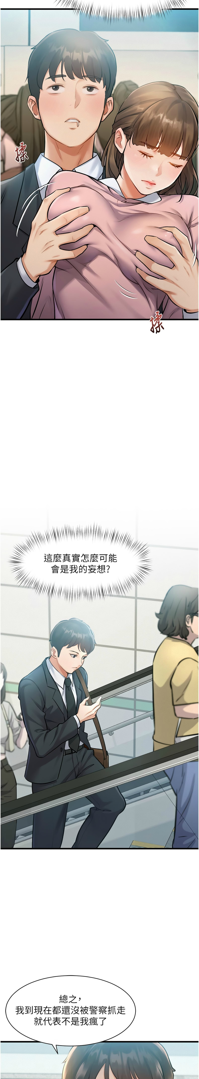 特色新视界/A Theme For Every Building 1-23 - Page 26