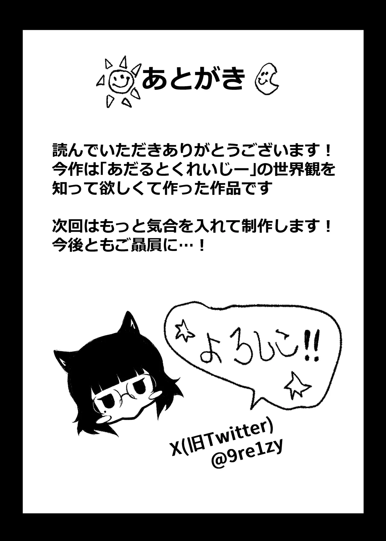 大和撫子エロ解体新書娘犬×娘猫のしつけ方 - Page 10