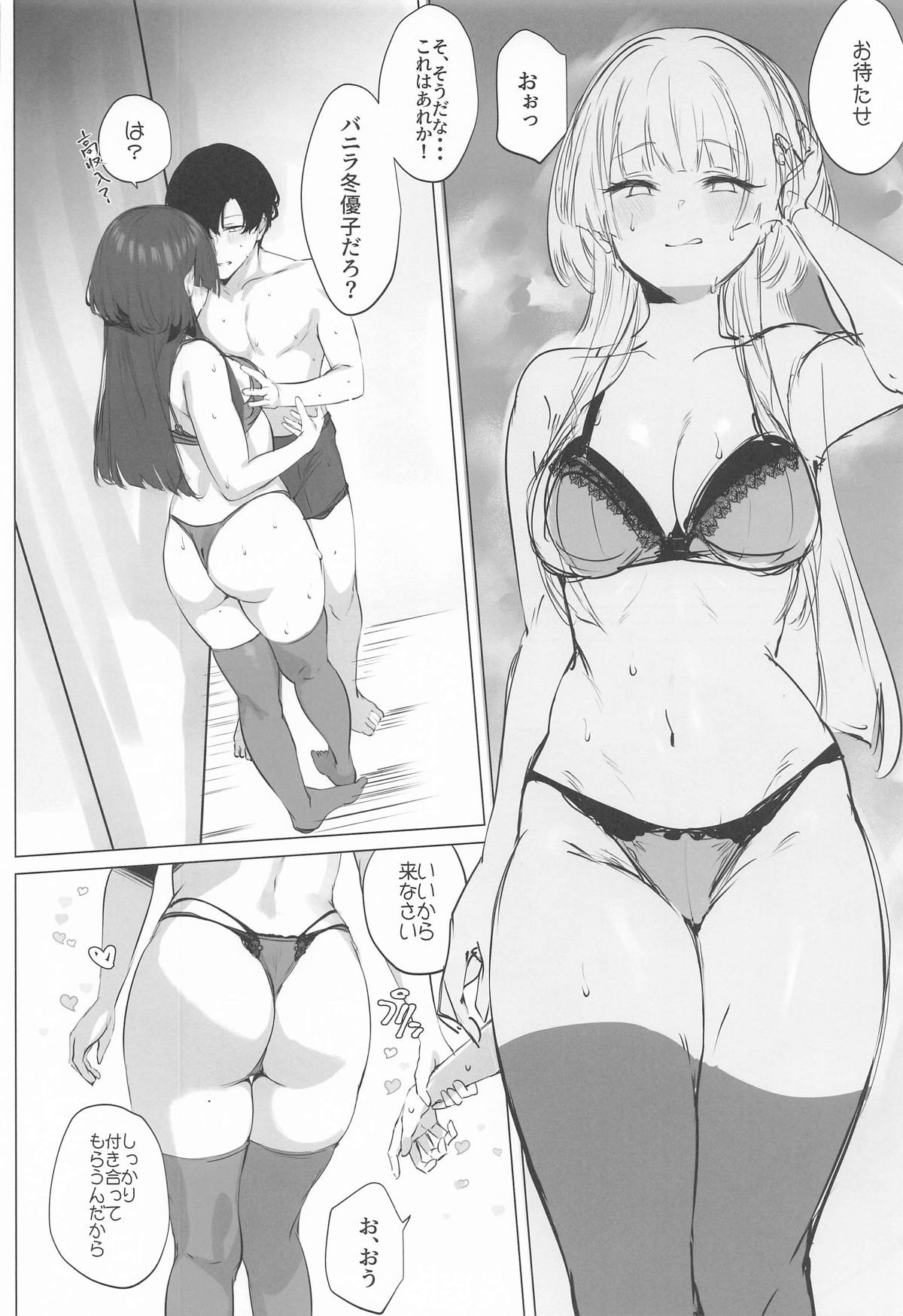Fuyu Colle After - Page 25