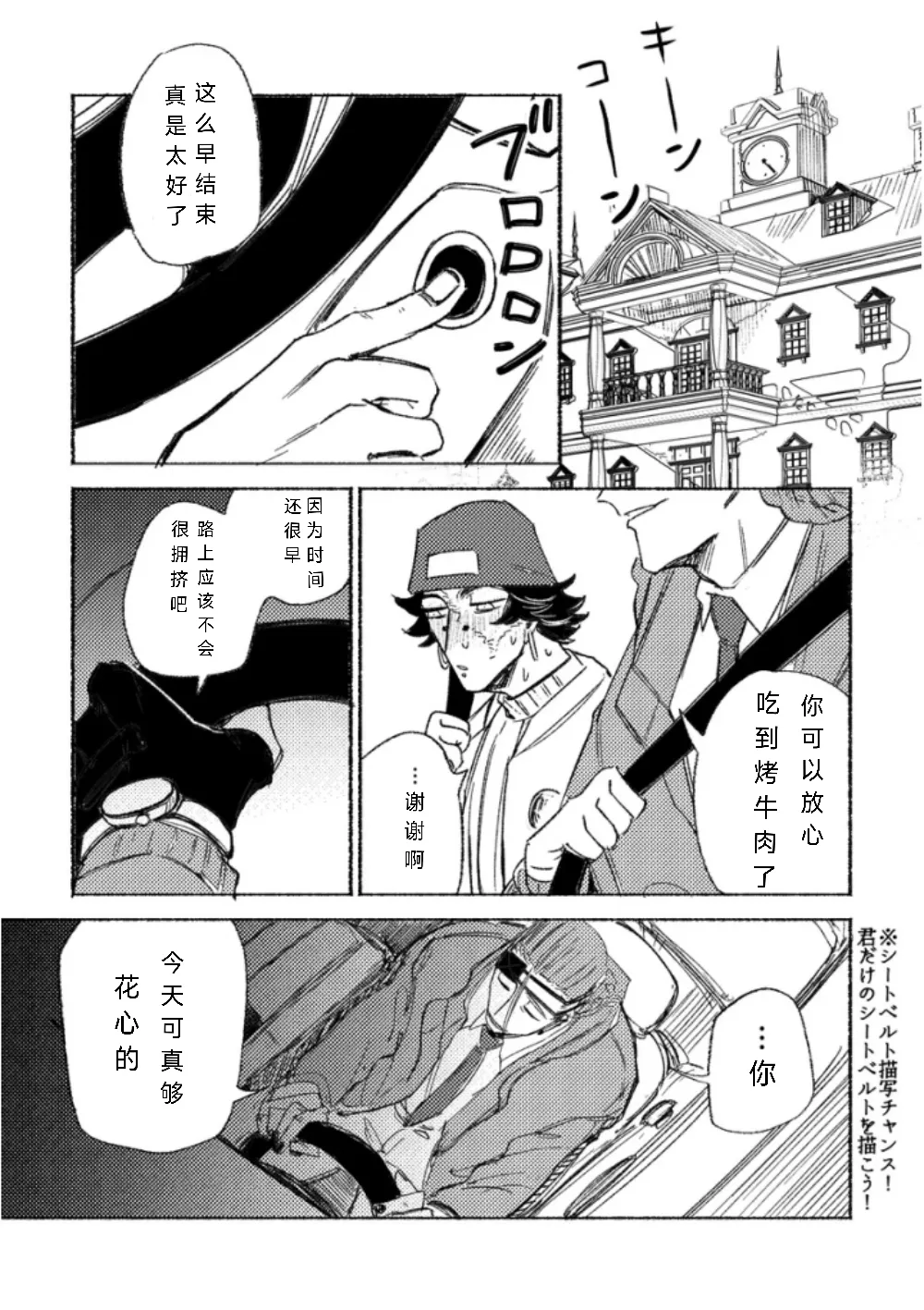 告诉我嘛 老师丨Oshieteyo sensei - Page 9