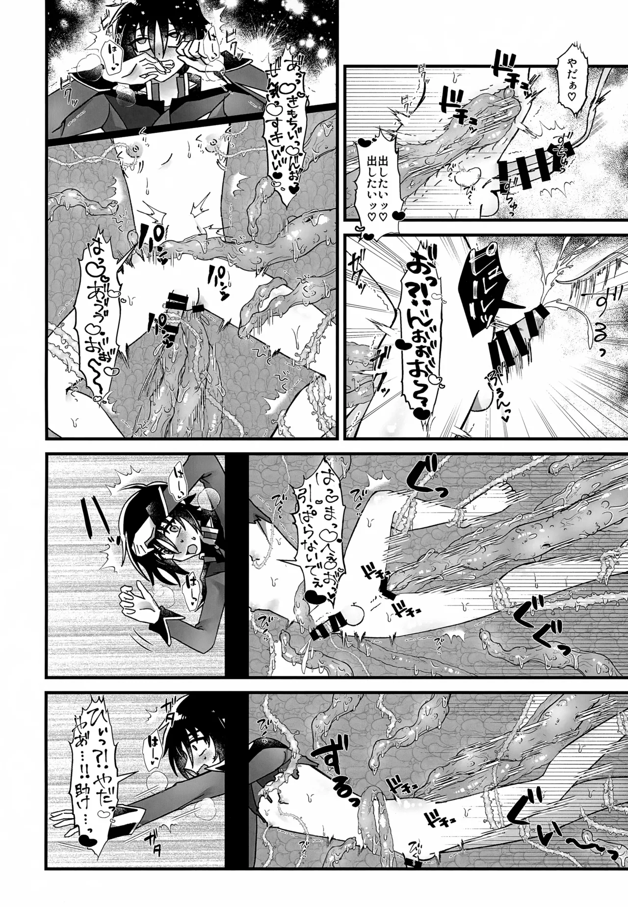VS Ero Trap Yousai - Page 17