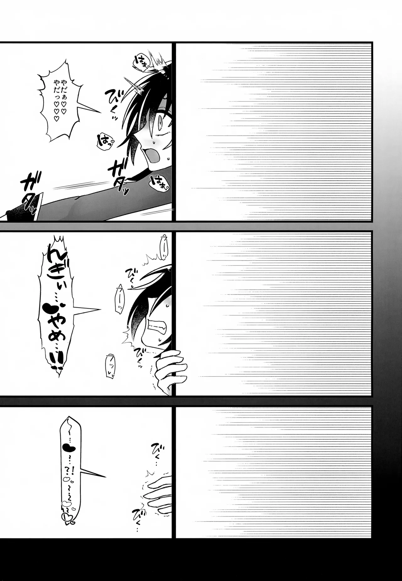 VS Ero Trap Yousai - Page 18