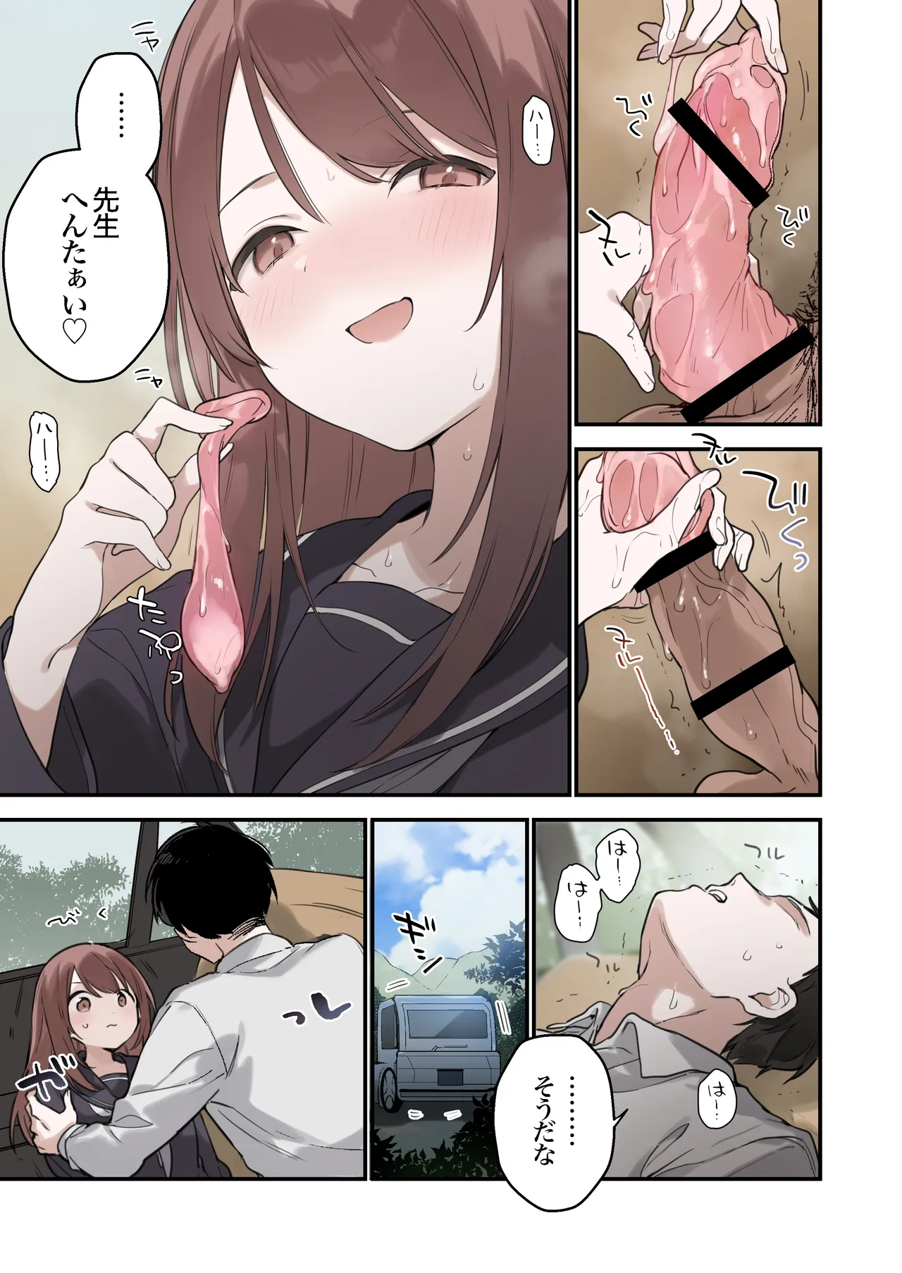 Irokoi Sakura - Page 20