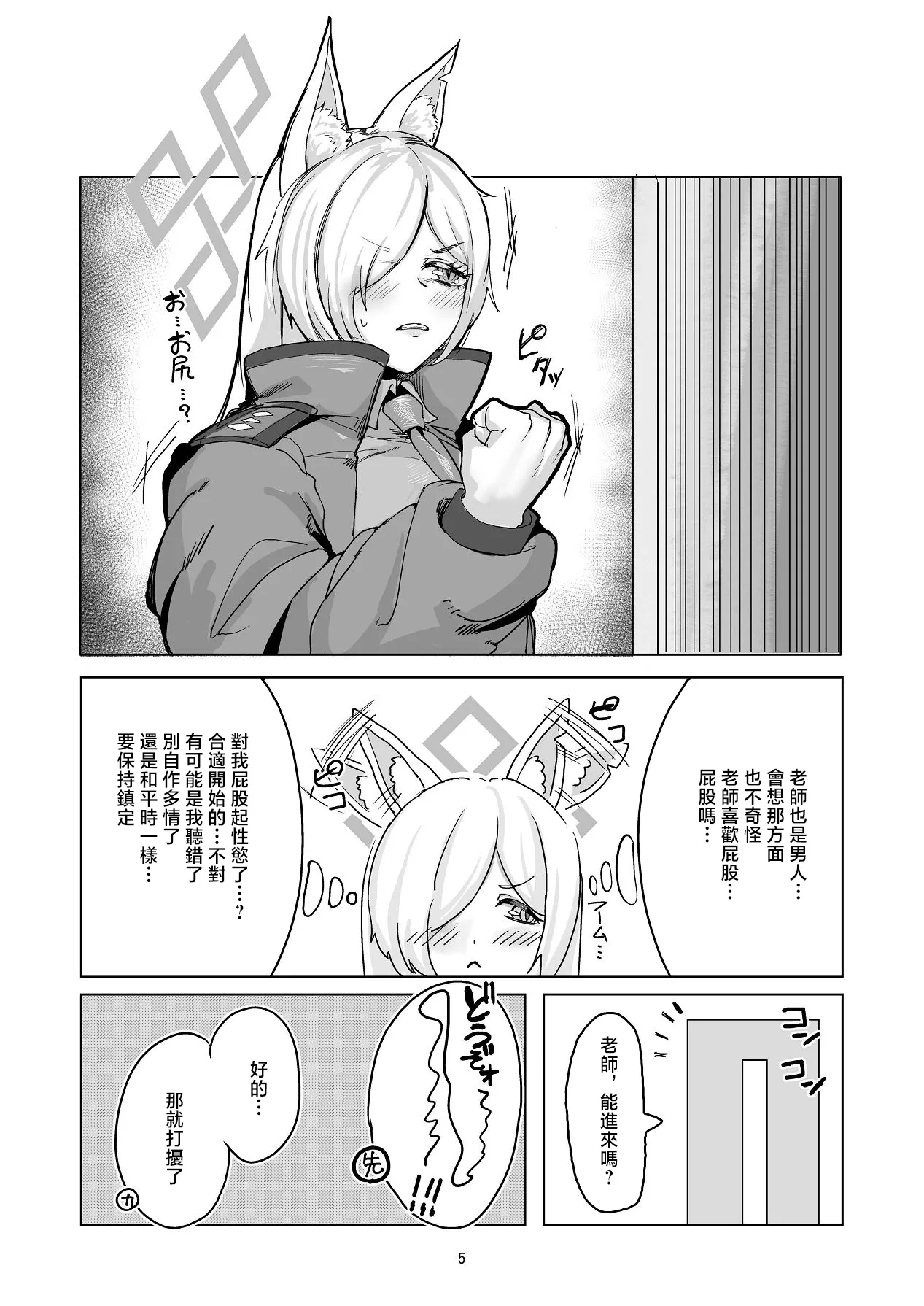 Preview page 4