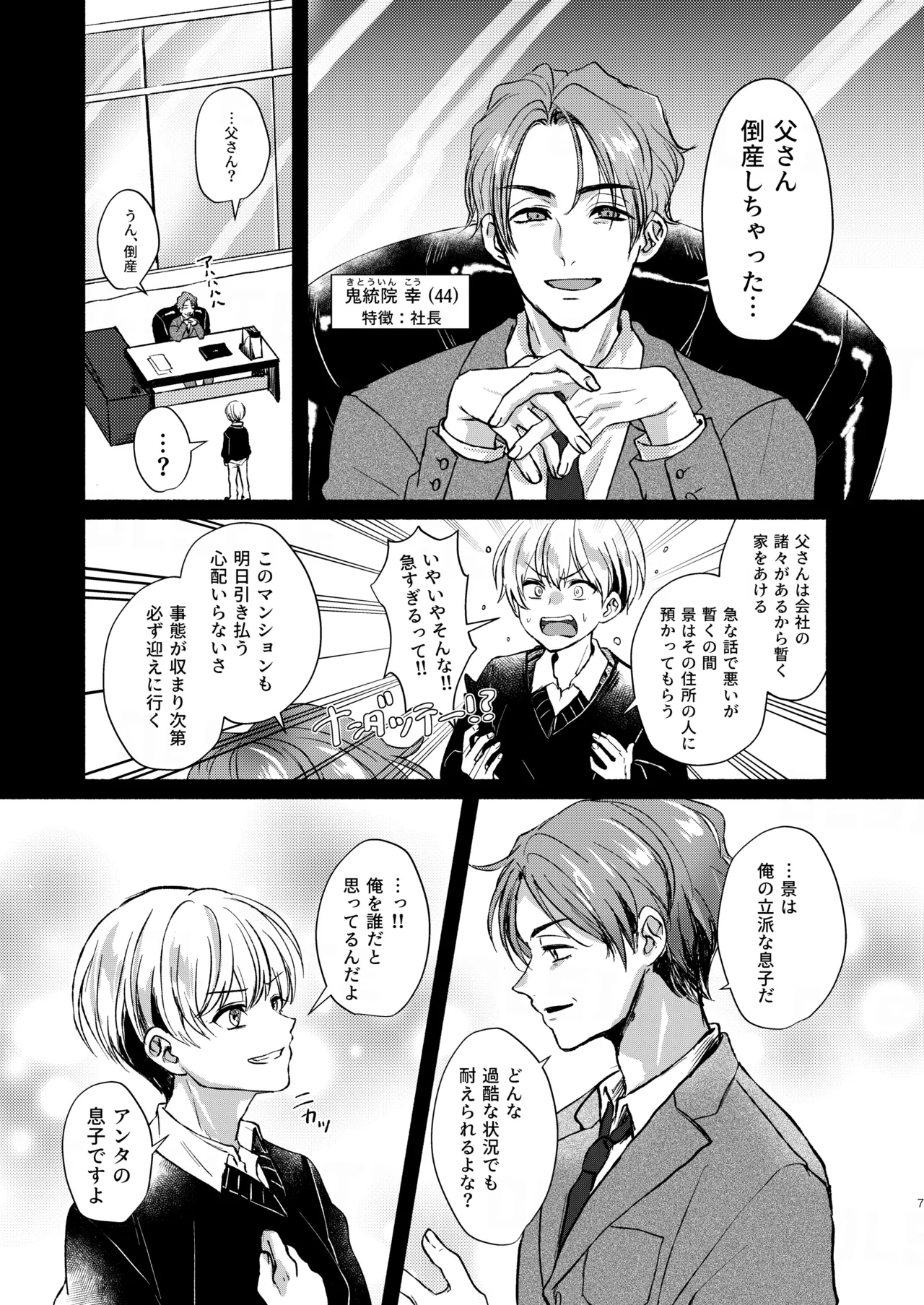 Preview page 7