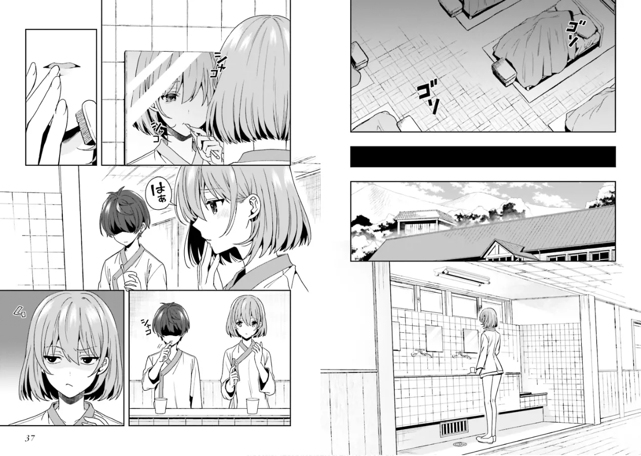 淫らな邪教に巣喰うモノ 第02巻 - Page 20
