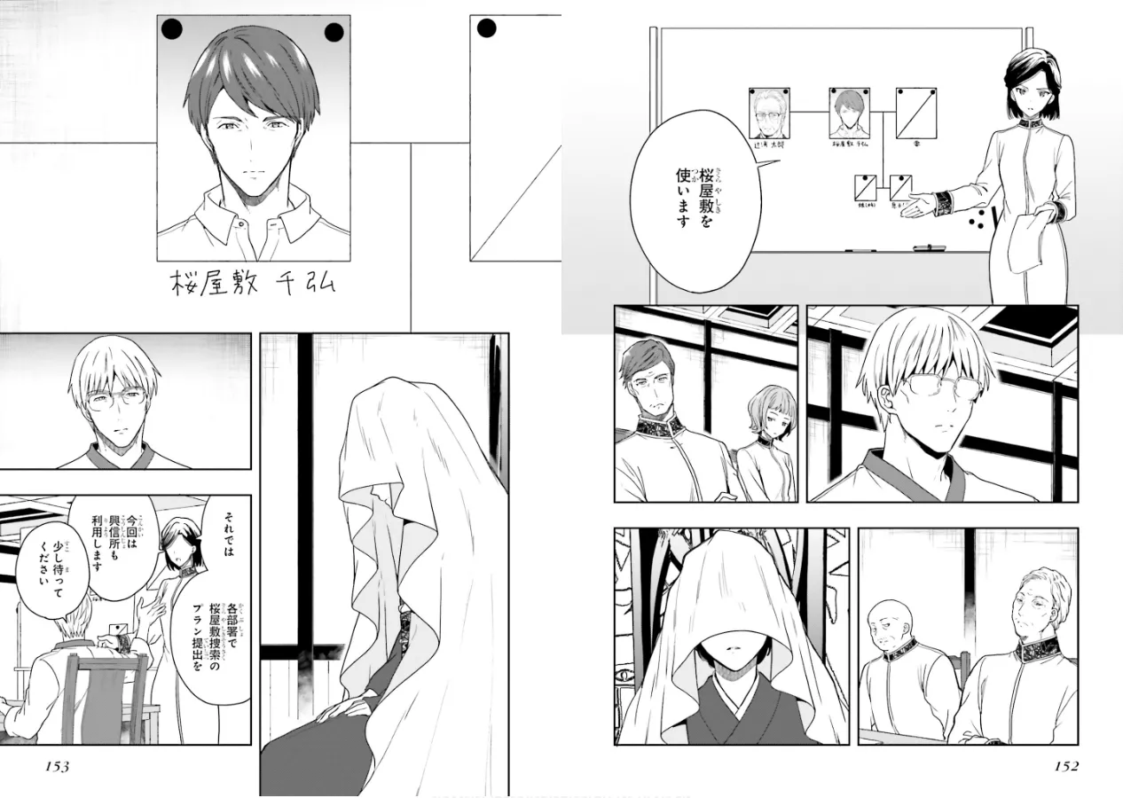 淫らな邪教に巣喰うモノ 第02巻 - Page 78
