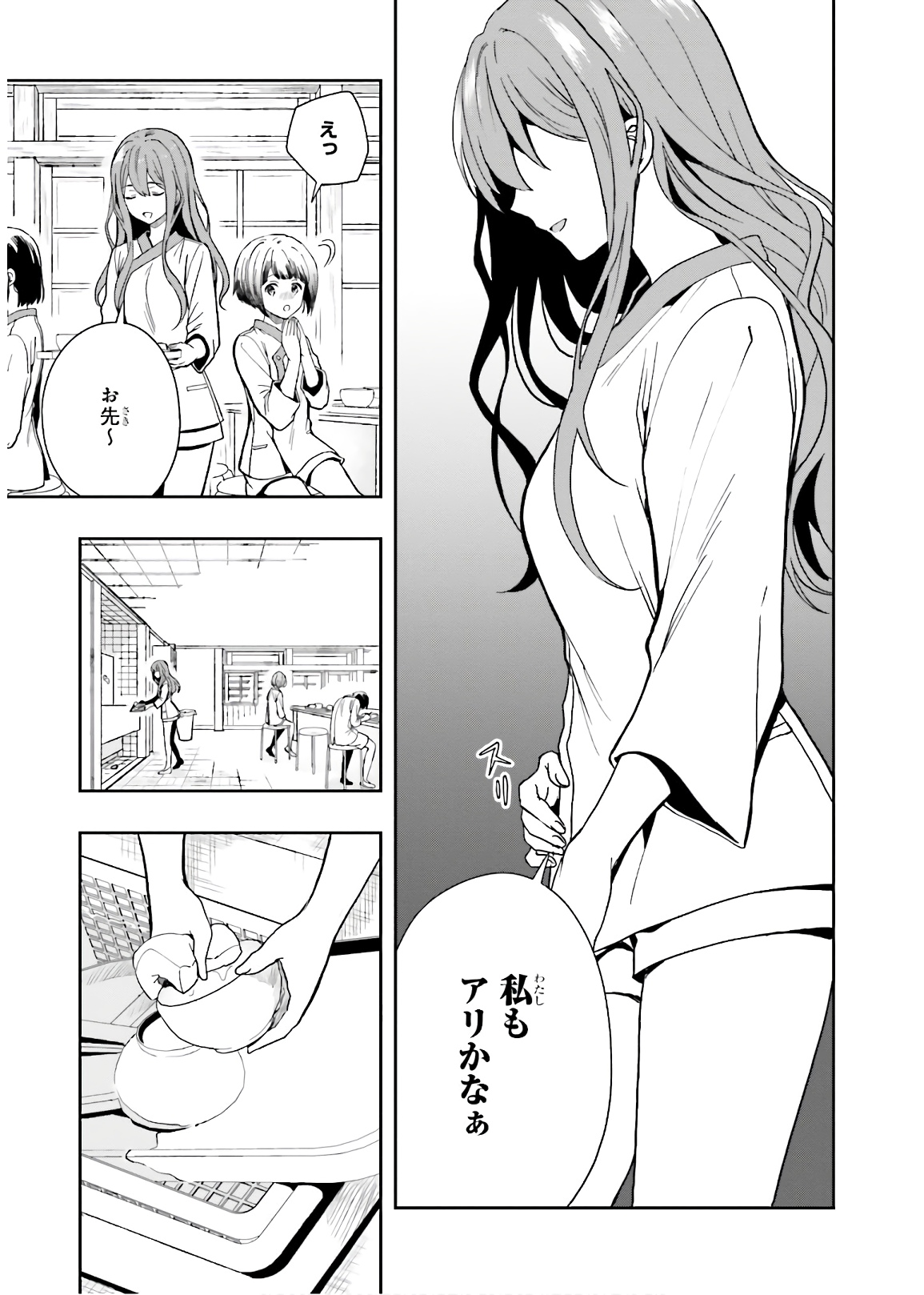 淫らな邪教に巣喰うモノ 第03巻 - Page 131