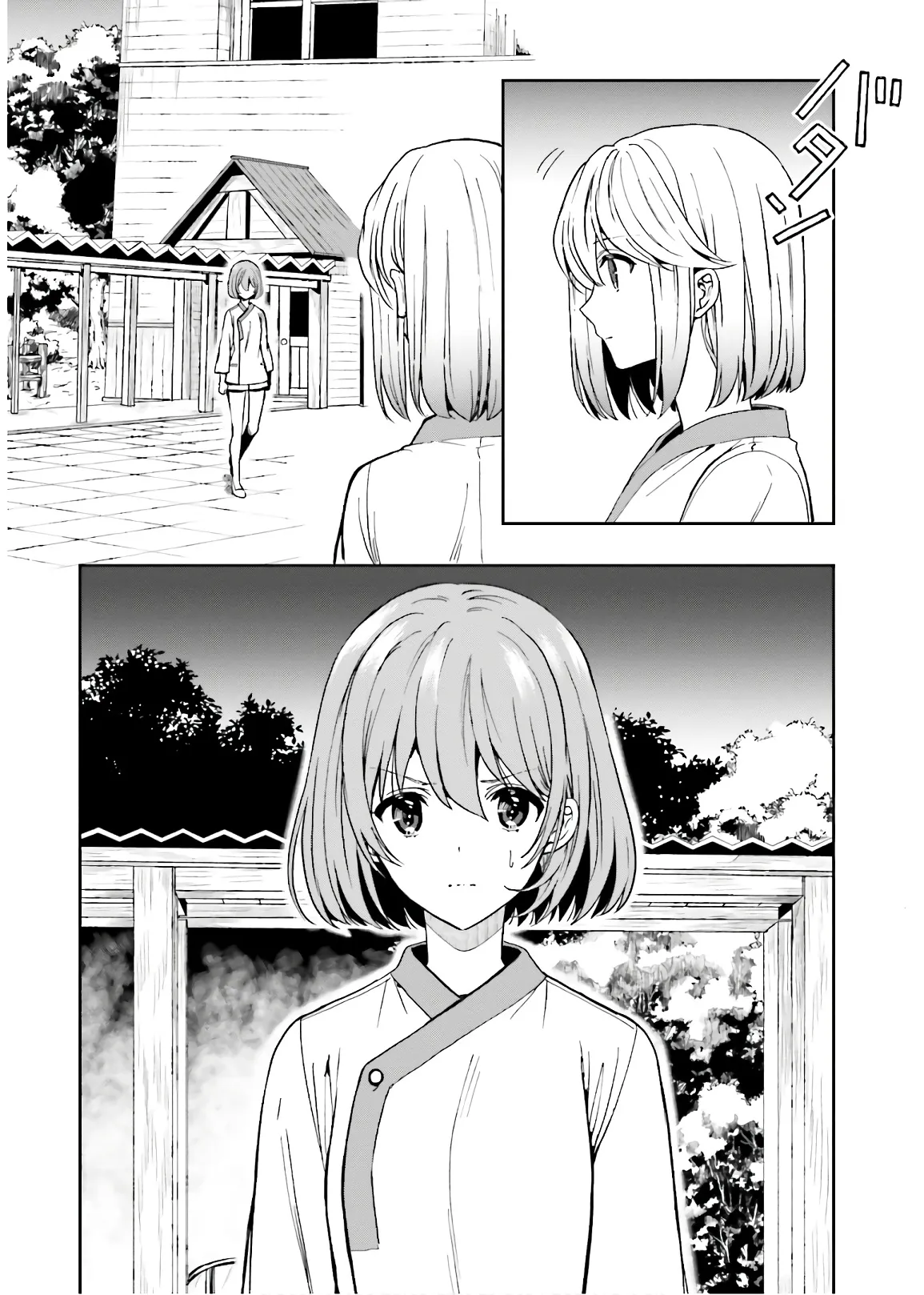淫らな邪教に巣喰うモノ 第03巻 - Page 147