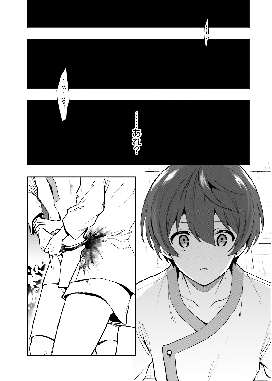 淫らな邪教に巣喰うモノ 第03巻 - Page 156