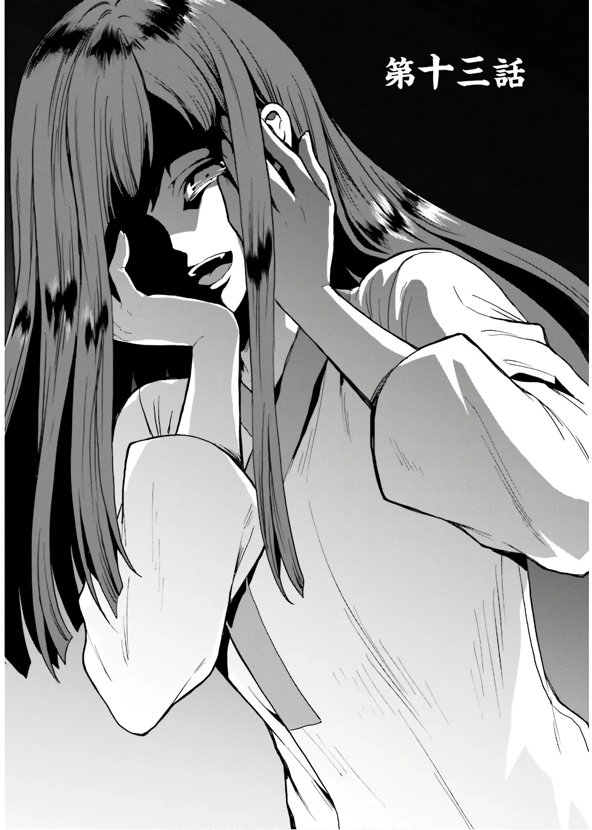 淫らな邪教に巣喰うモノ 第03巻 - Page 95