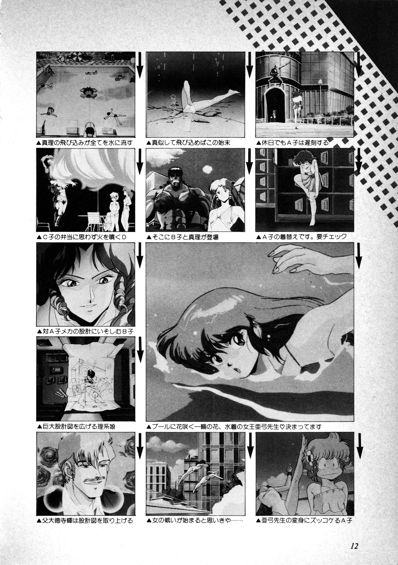 Fairy Dust - Page 13