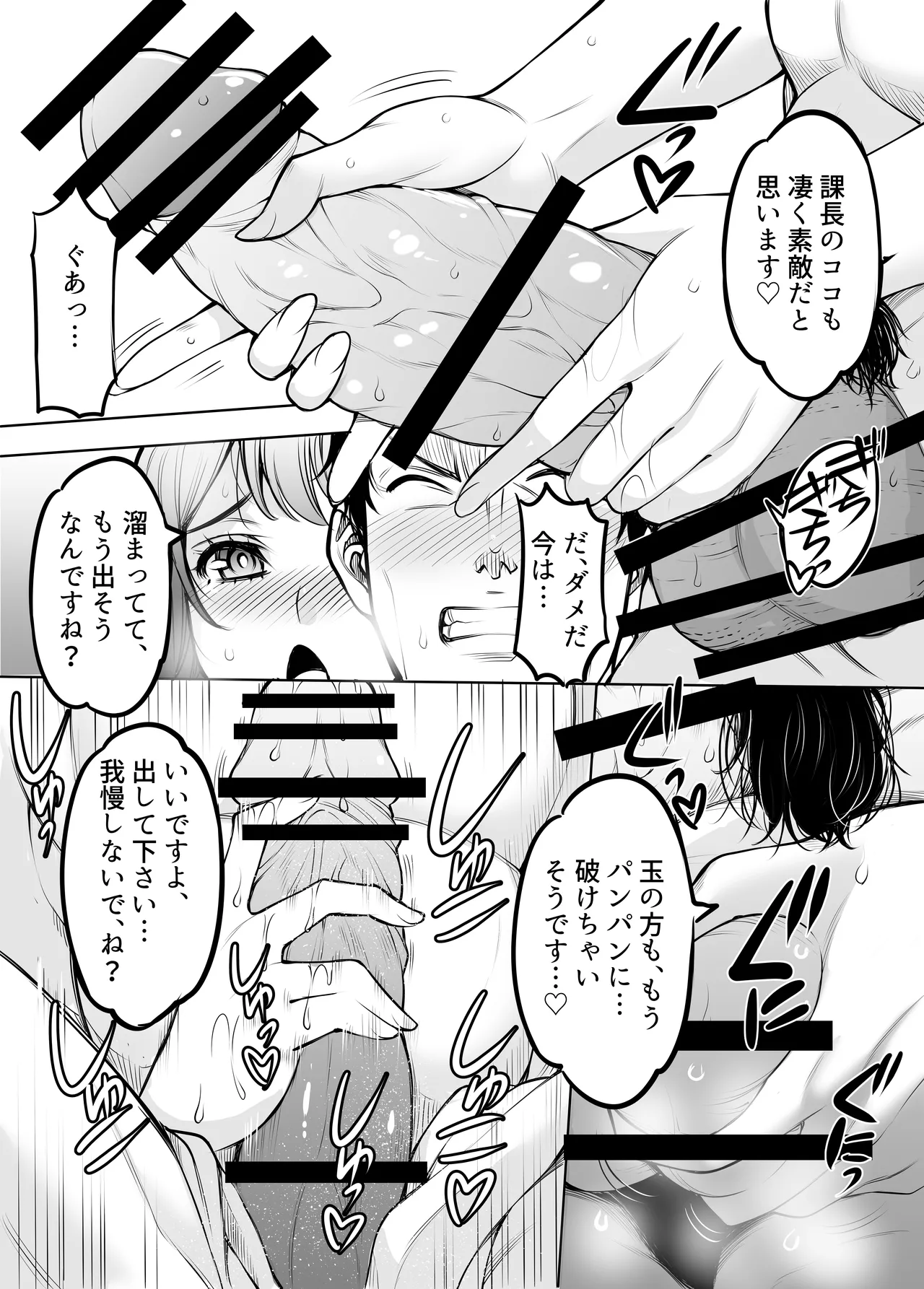 Aibeya H Kikou - Page 12