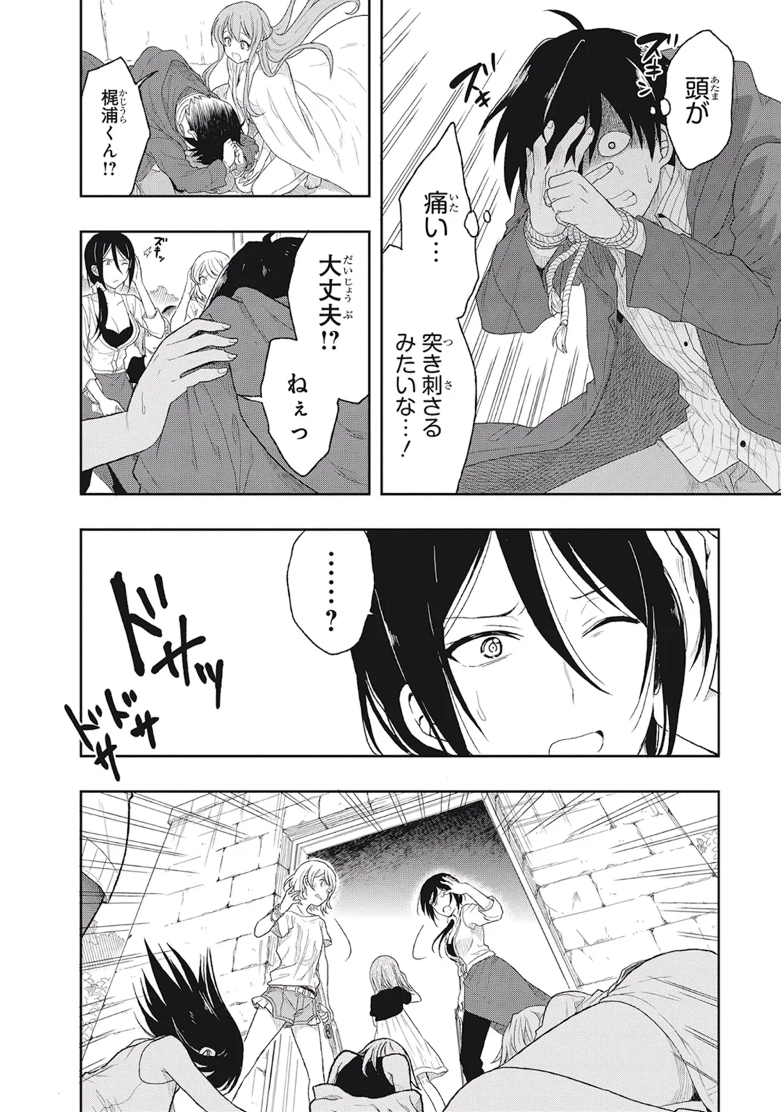 この島には淫らで邪悪なモノが棲む 第01巻 - Page 102