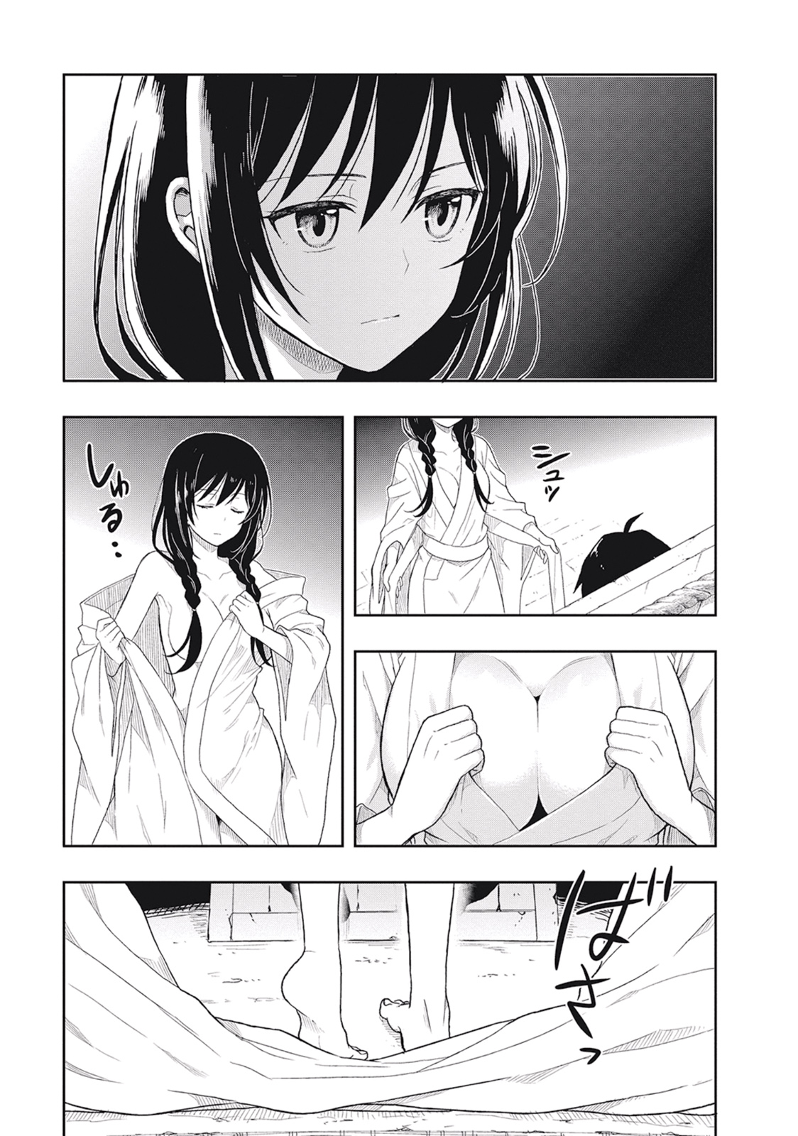 この島には淫らで邪悪なモノが棲む 第01巻 - Page 119