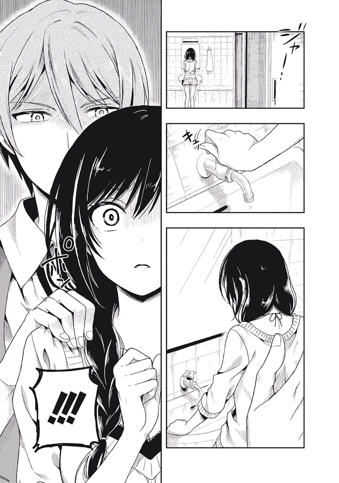 この島には淫らで邪悪なモノが棲む 第01巻 - Page 49