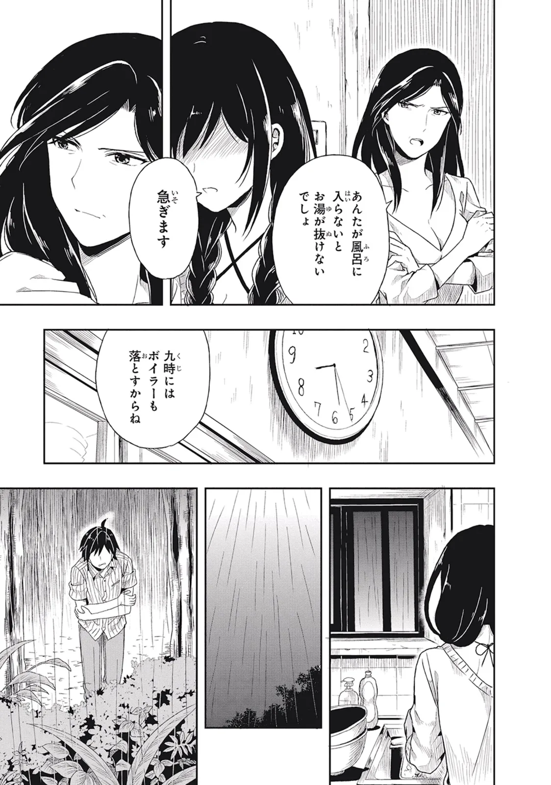 この島には淫らで邪悪なモノが棲む 第01巻 - Page 55