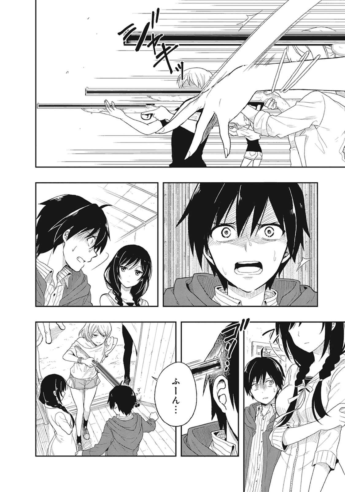 この島には淫らで邪悪なモノが棲む 第01巻 - Page 78