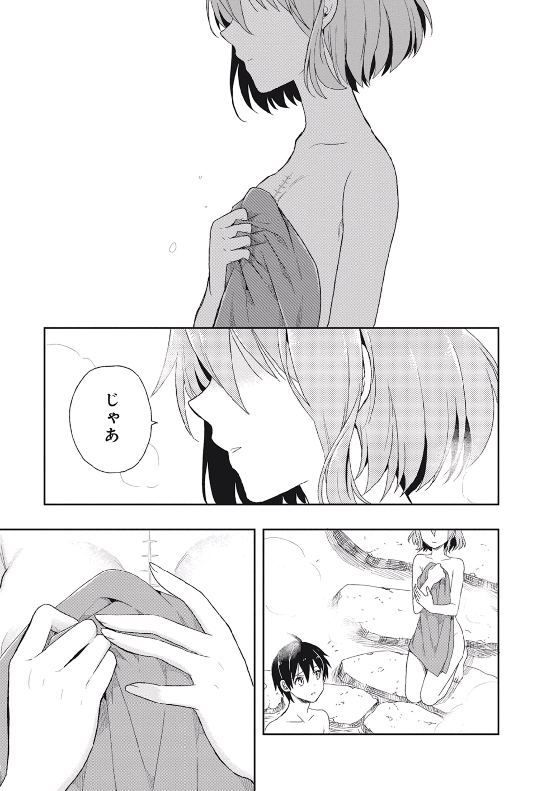 この島には淫らで邪悪なモノが棲む 第02巻 - Page 147