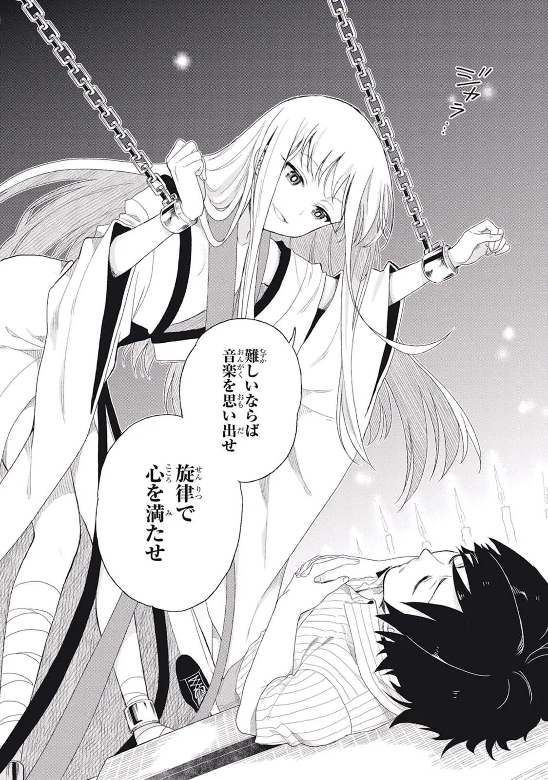 この島には淫らで邪悪なモノが棲む 第02巻 - Page 32