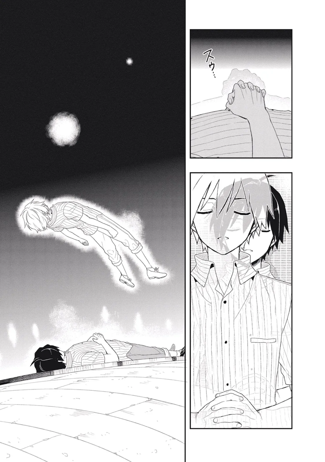 この島には淫らで邪悪なモノが棲む 第02巻 - Page 35