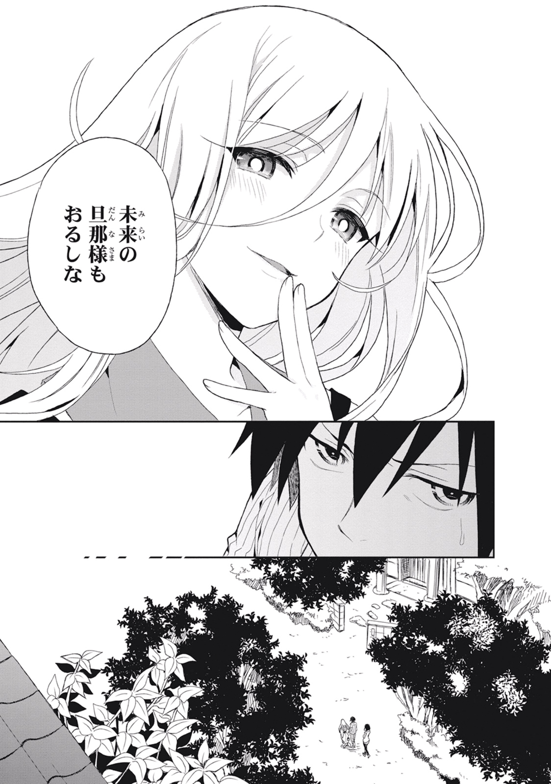 この島には淫らで邪悪なモノが棲む 第02巻 - Page 49