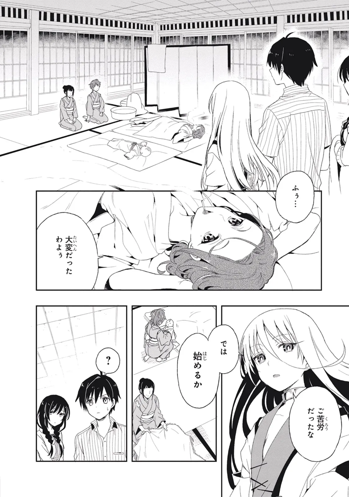 この島には淫らで邪悪なモノが棲む 第02巻 - Page 56