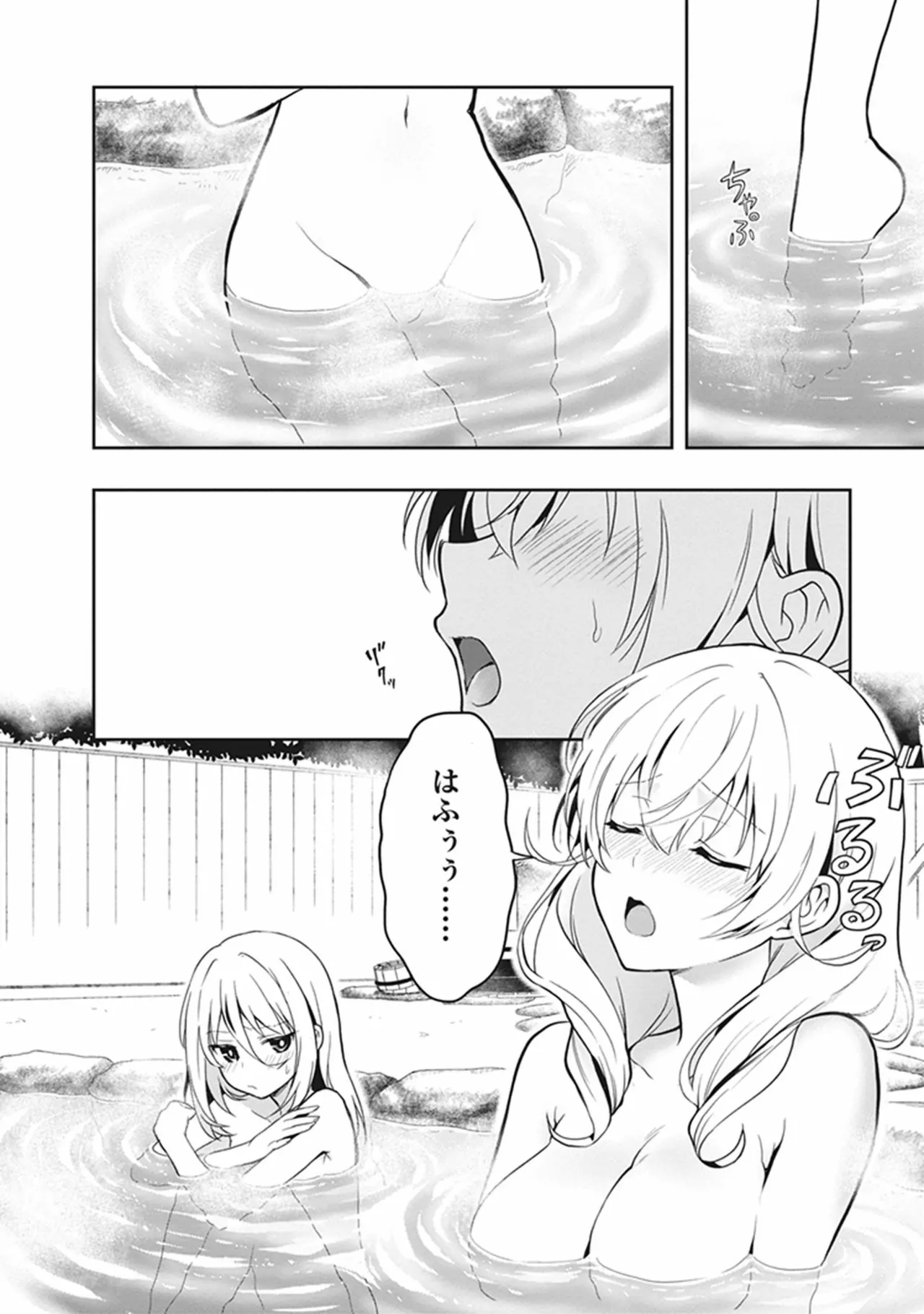 この島には淫らで邪悪なモノが棲む 第05巻 - Page 100