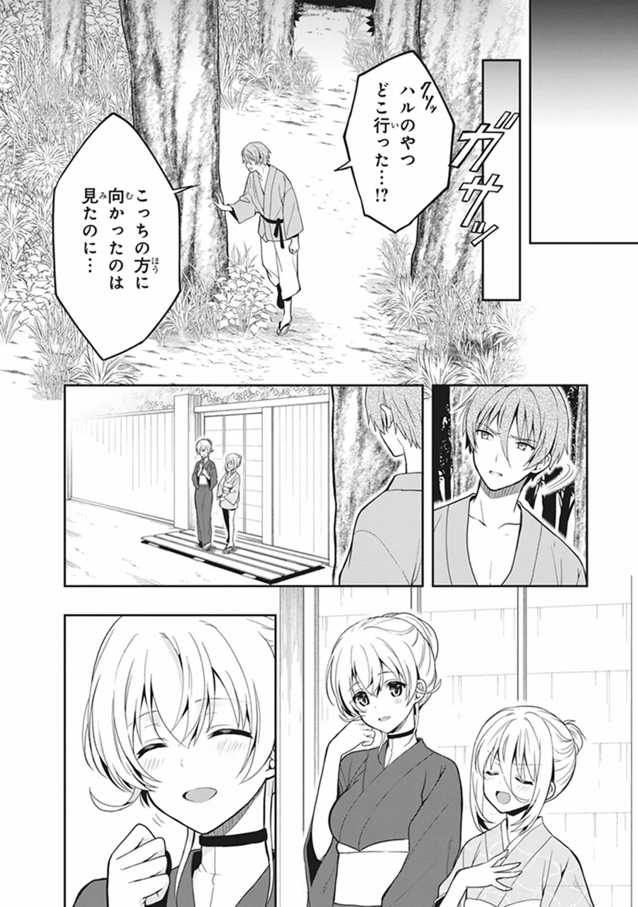 この島には淫らで邪悪なモノが棲む 第05巻 - Page 110