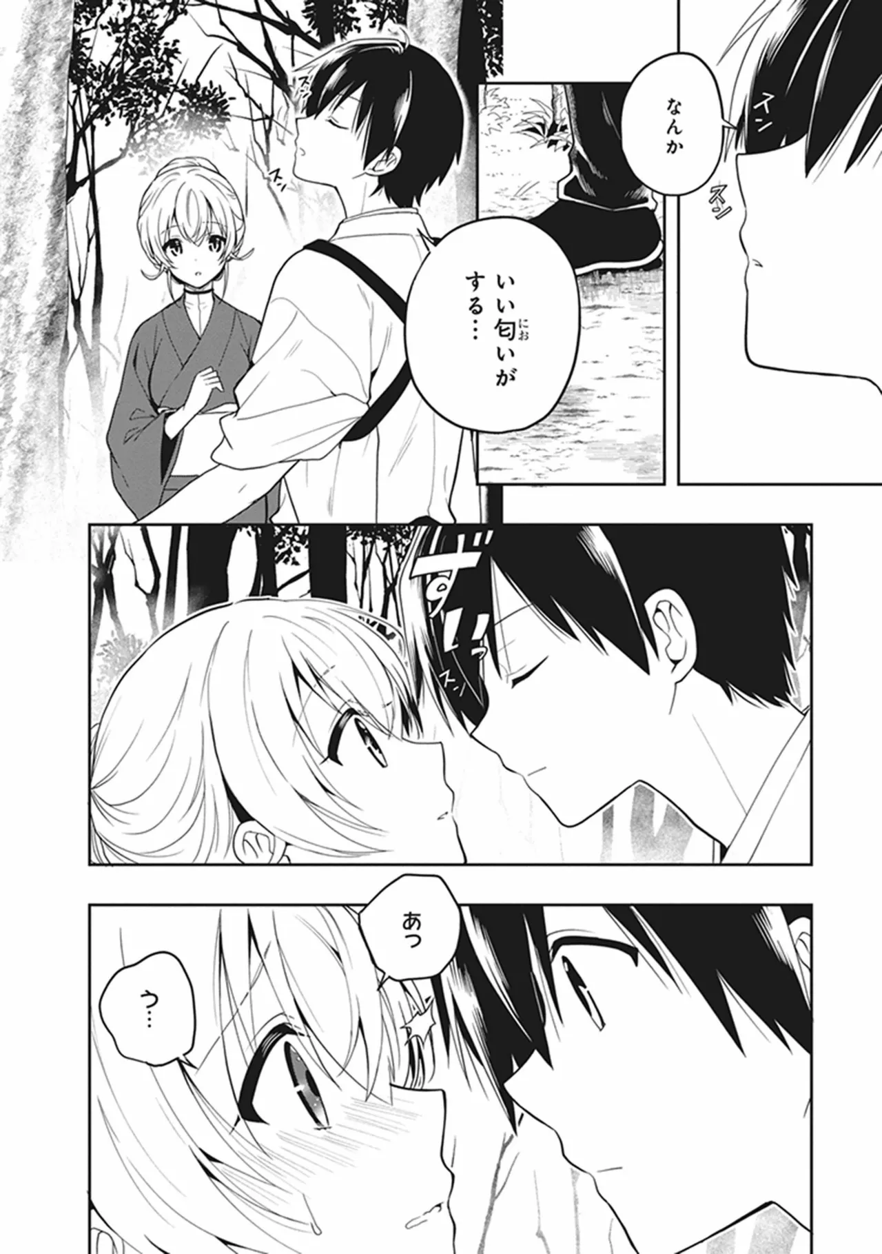 この島には淫らで邪悪なモノが棲む 第05巻 - Page 112