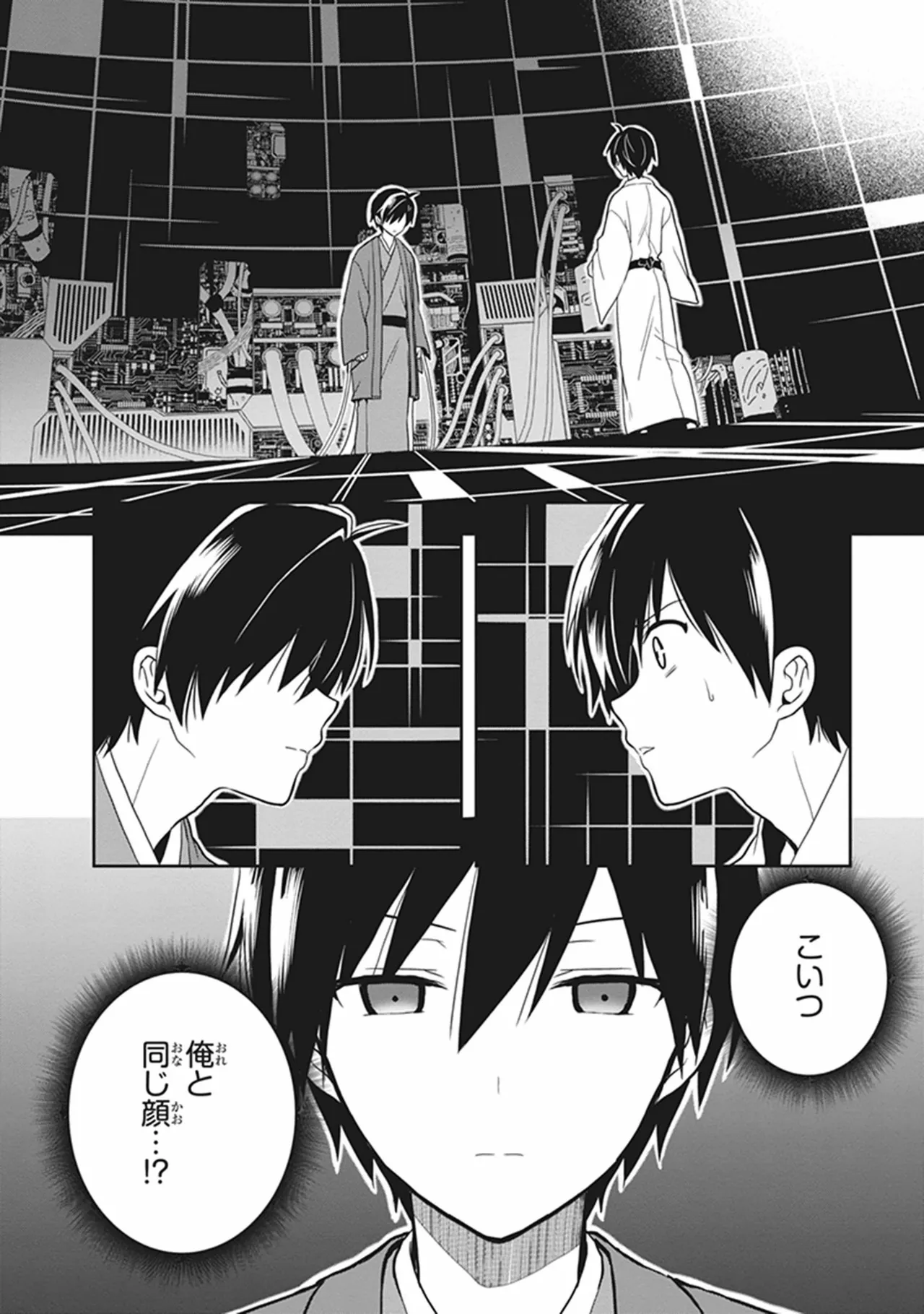 この島には淫らで邪悪なモノが棲む 第05巻 - Page 30