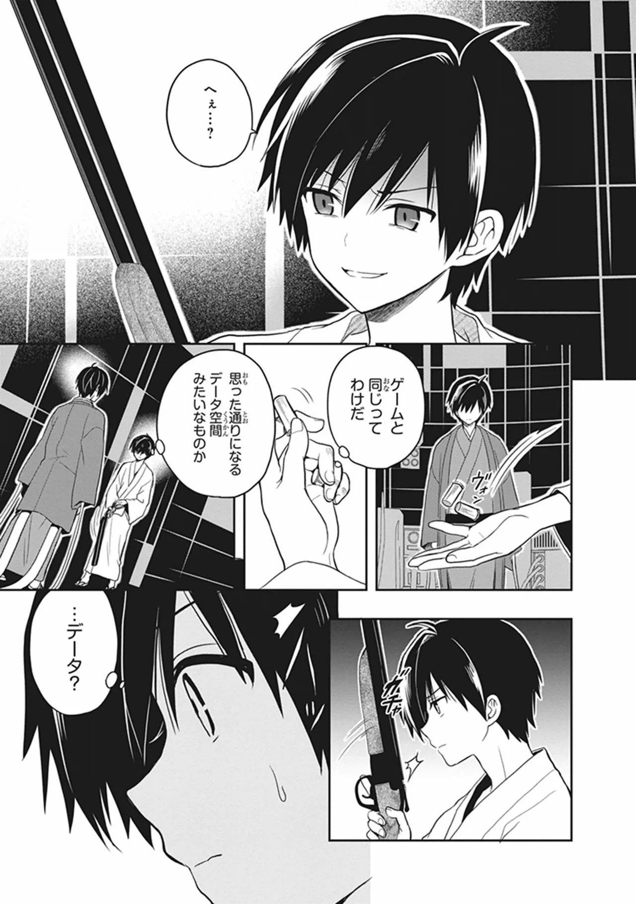 この島には淫らで邪悪なモノが棲む 第05巻 - Page 33