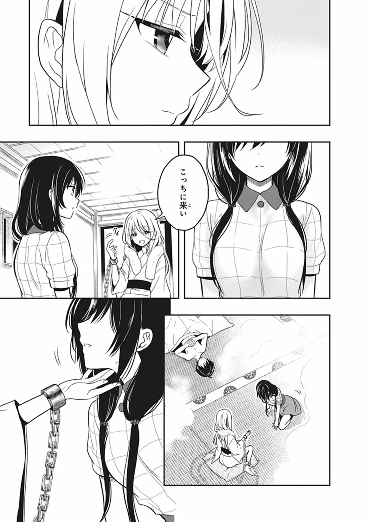 この島には淫らで邪悪なモノが棲む 第05巻 - Page 47