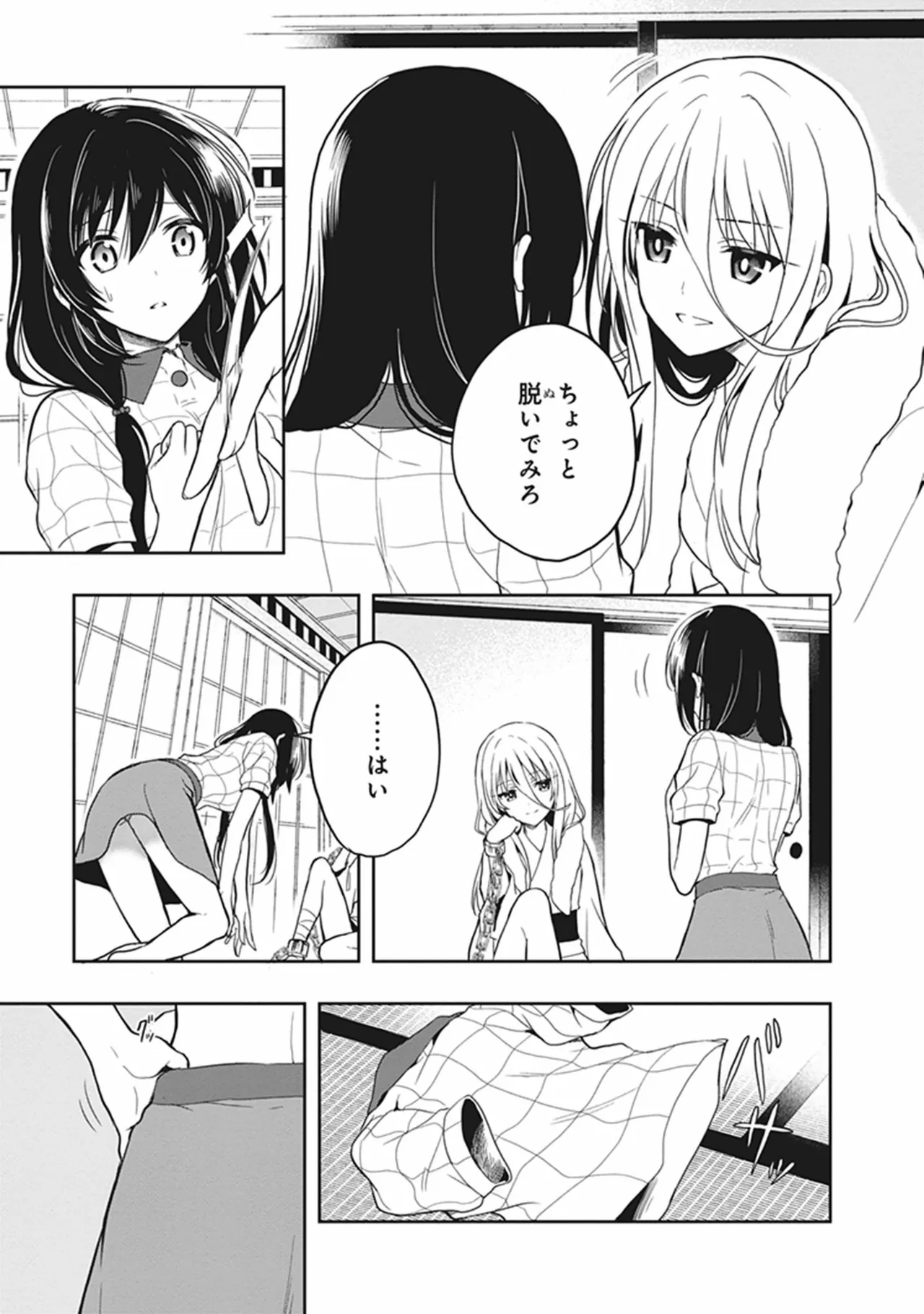 この島には淫らで邪悪なモノが棲む 第05巻 - Page 49