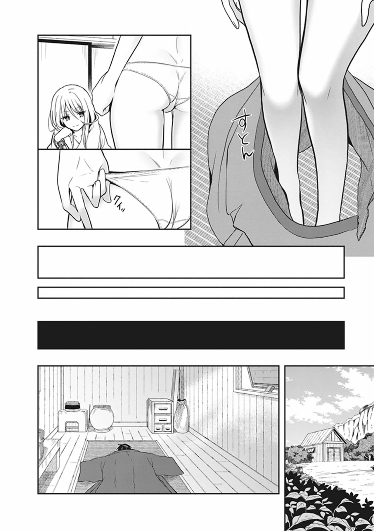 この島には淫らで邪悪なモノが棲む 第05巻 - Page 50